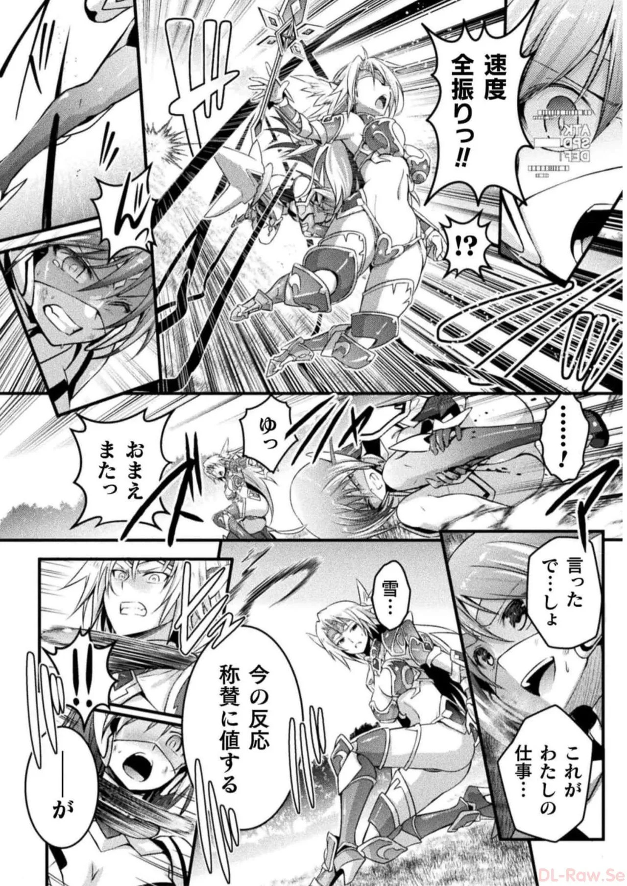 [Tokimal Yoshihisa] EDEN's GIRL VOL.2 - Page 134