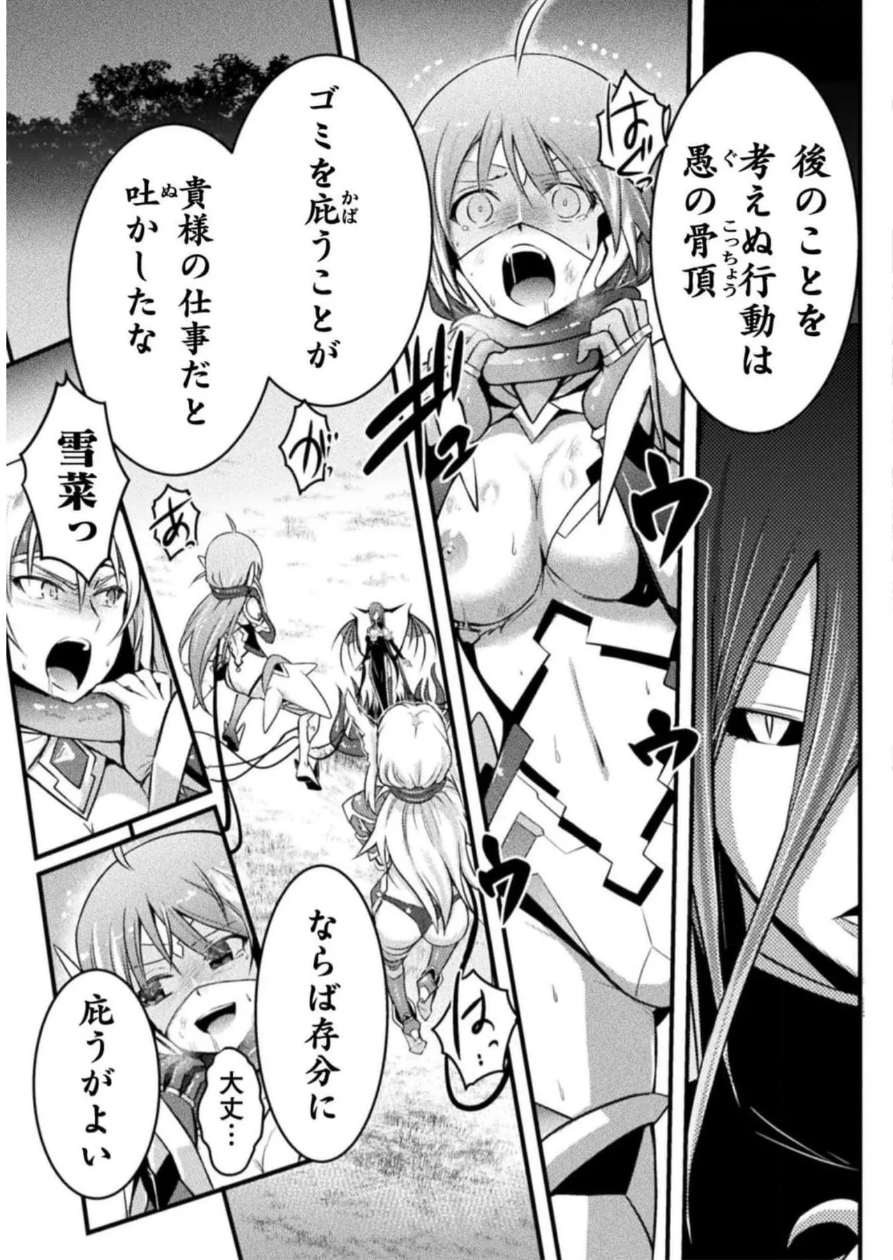 [Tokimal Yoshihisa] EDEN's GIRL VOL.2 - Page 135