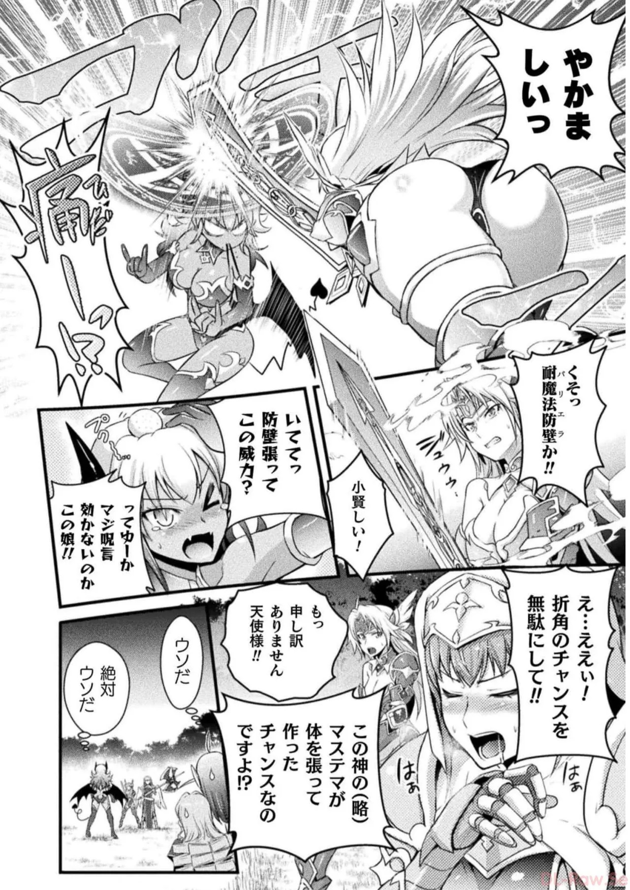 [Tokimal Yoshihisa] EDEN's GIRL VOL.2 - Page 14