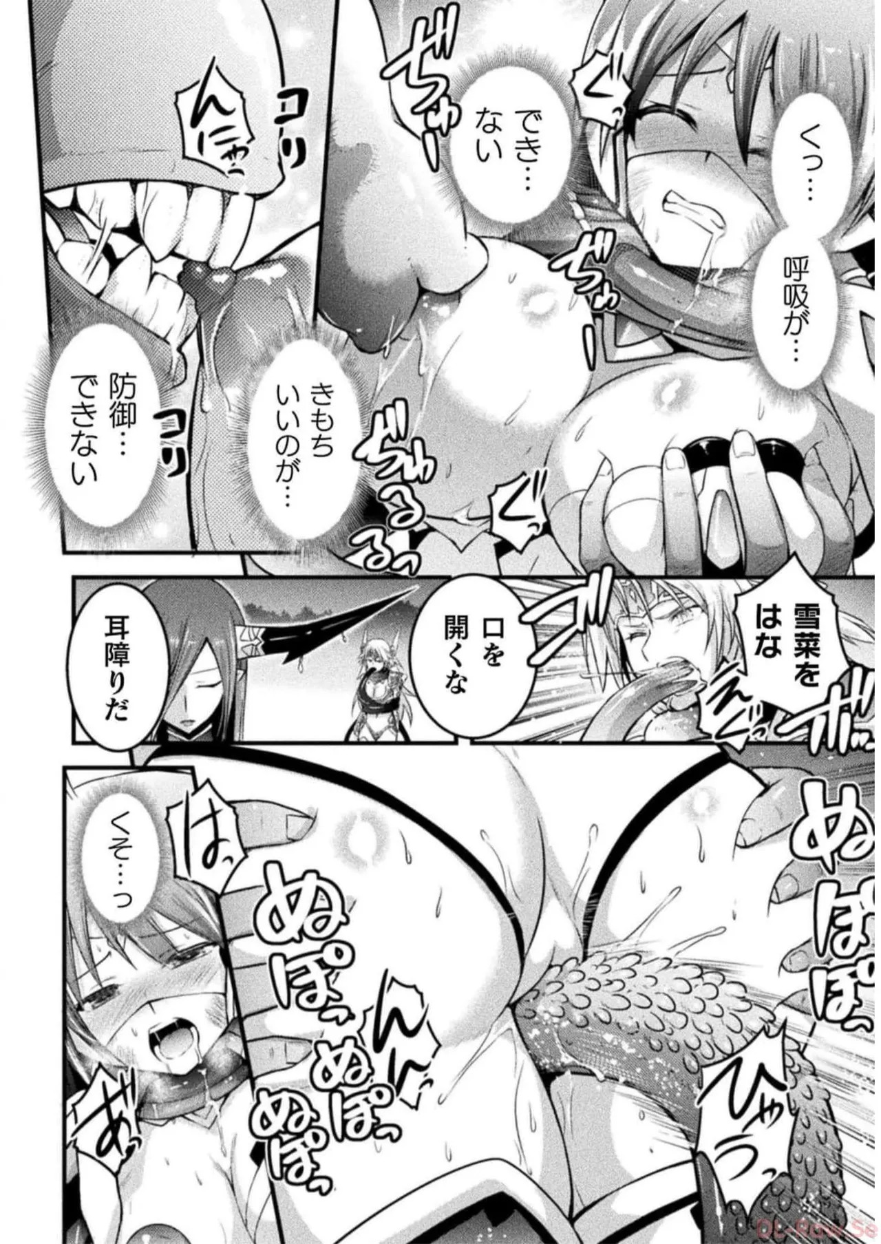 [Tokimal Yoshihisa] EDEN's GIRL VOL.2 - Page 140
