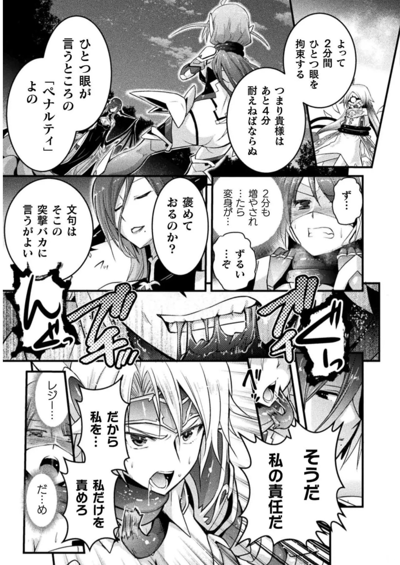 [Tokimal Yoshihisa] EDEN's GIRL VOL.2 - Page 145