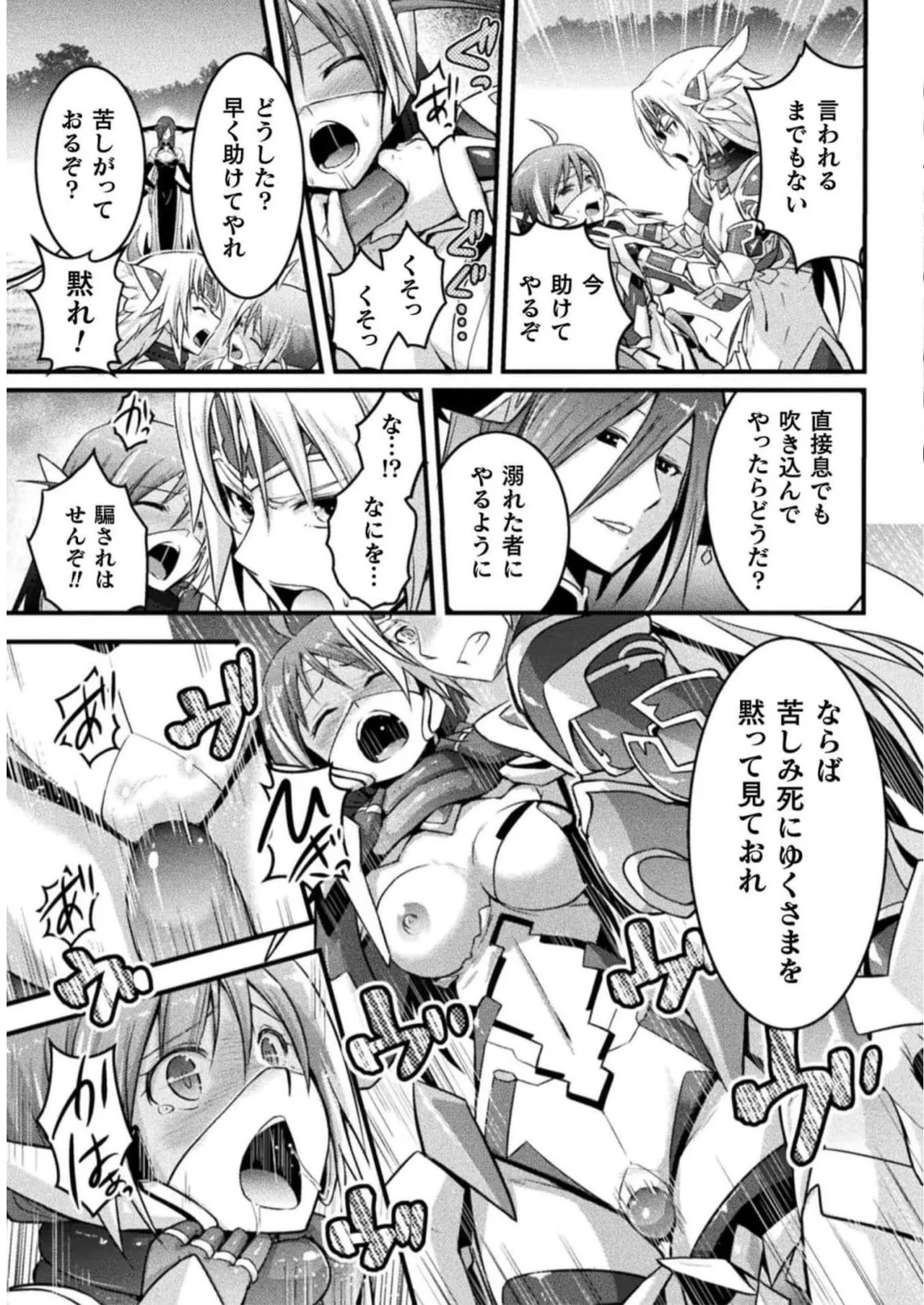 [Tokimal Yoshihisa] EDEN's GIRL VOL.2 - Page 147