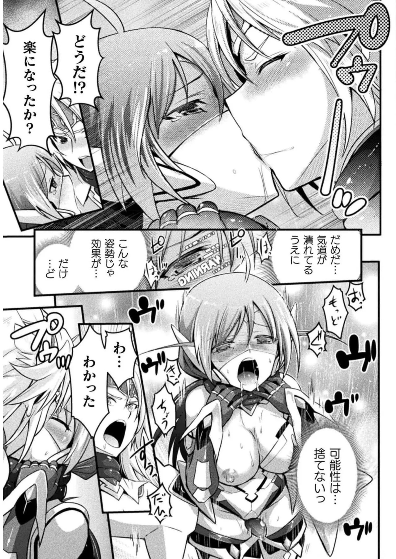 [Tokimal Yoshihisa] EDEN's GIRL VOL.2 - Page 149