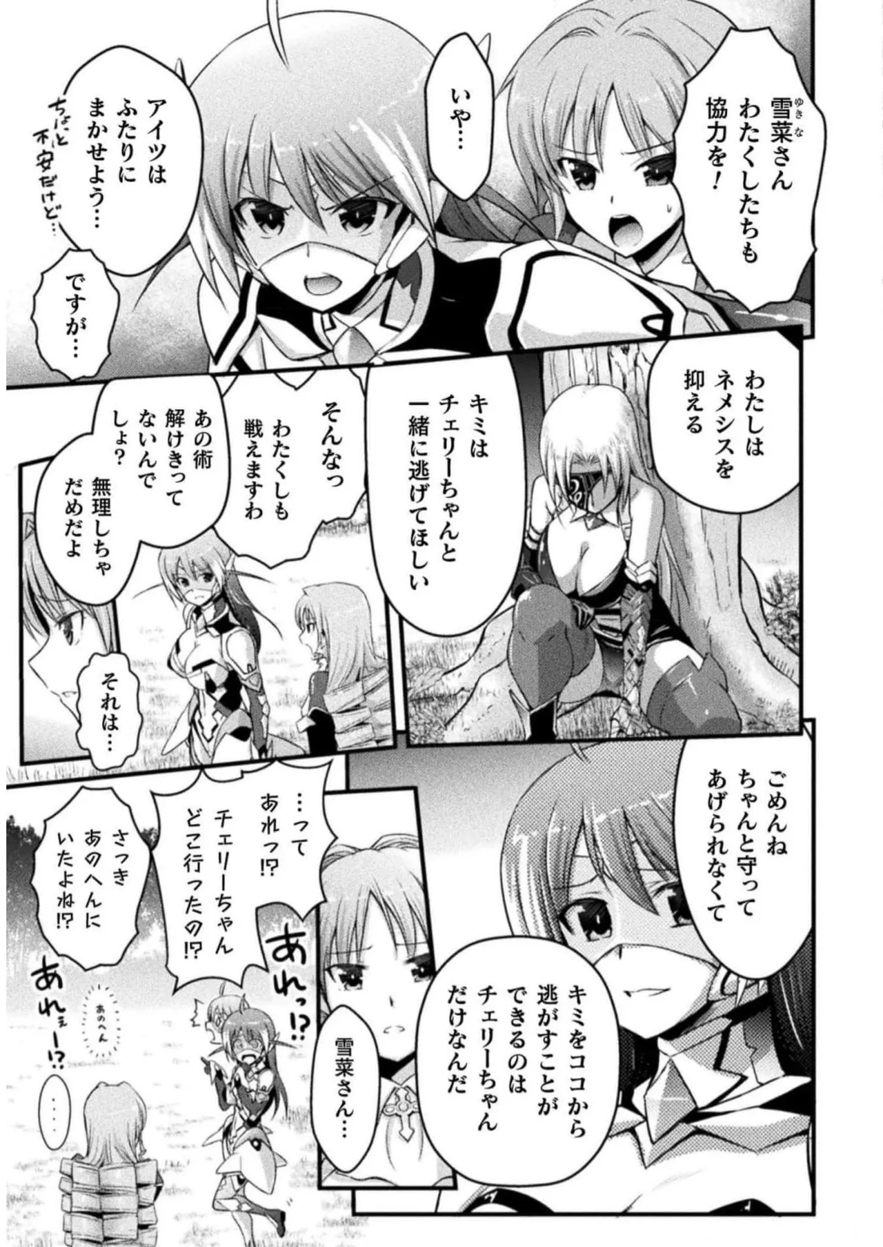 [Tokimal Yoshihisa] EDEN's GIRL VOL.2 - Page 15