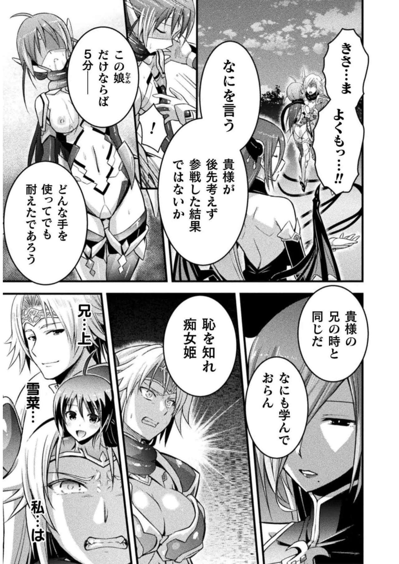 [Tokimal Yoshihisa] EDEN's GIRL VOL.2 - Page 153