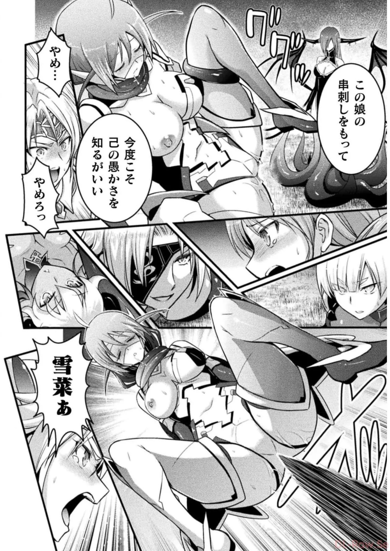 [Tokimal Yoshihisa] EDEN's GIRL VOL.2 - Page 154