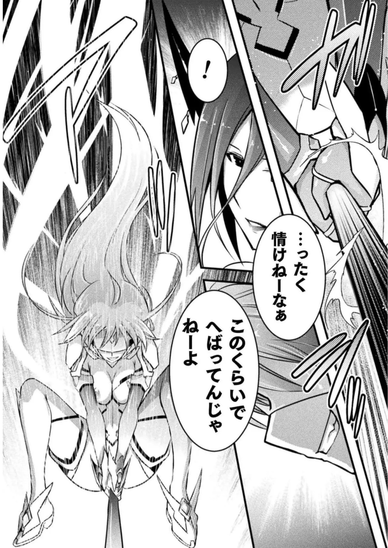 [Tokimal Yoshihisa] EDEN's GIRL VOL.2 - Page 155
