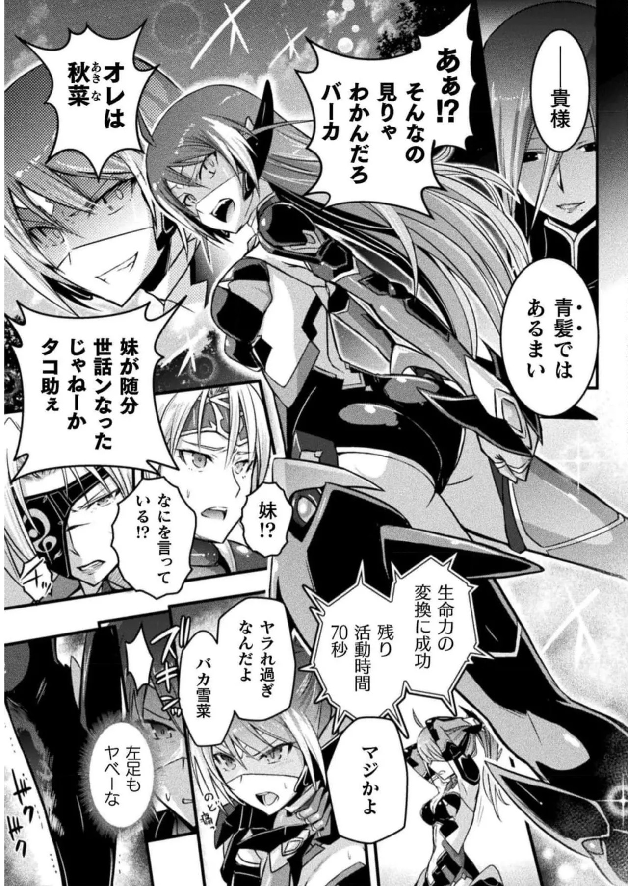 [Tokimal Yoshihisa] EDEN's GIRL VOL.2 - Page 159