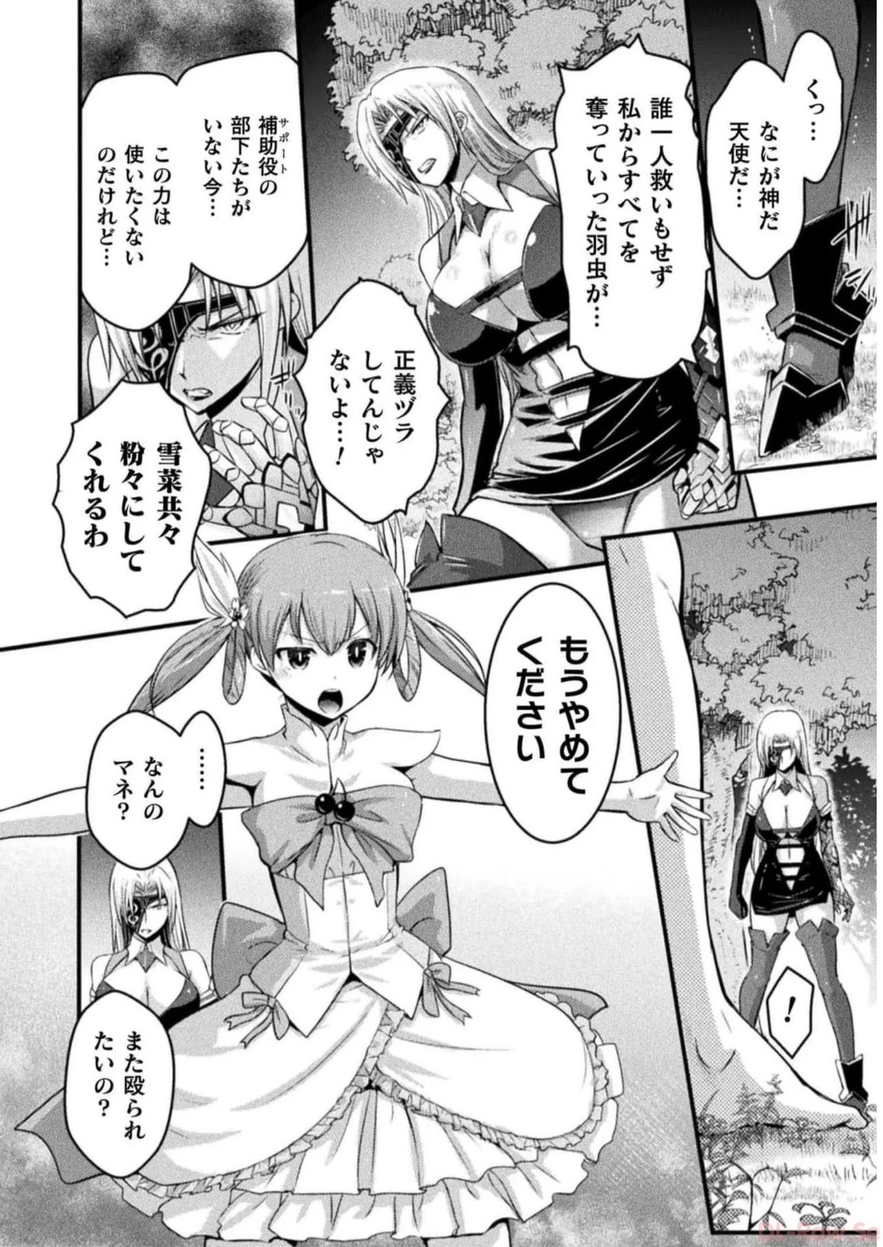[Tokimal Yoshihisa] EDEN's GIRL VOL.2 - Page 16