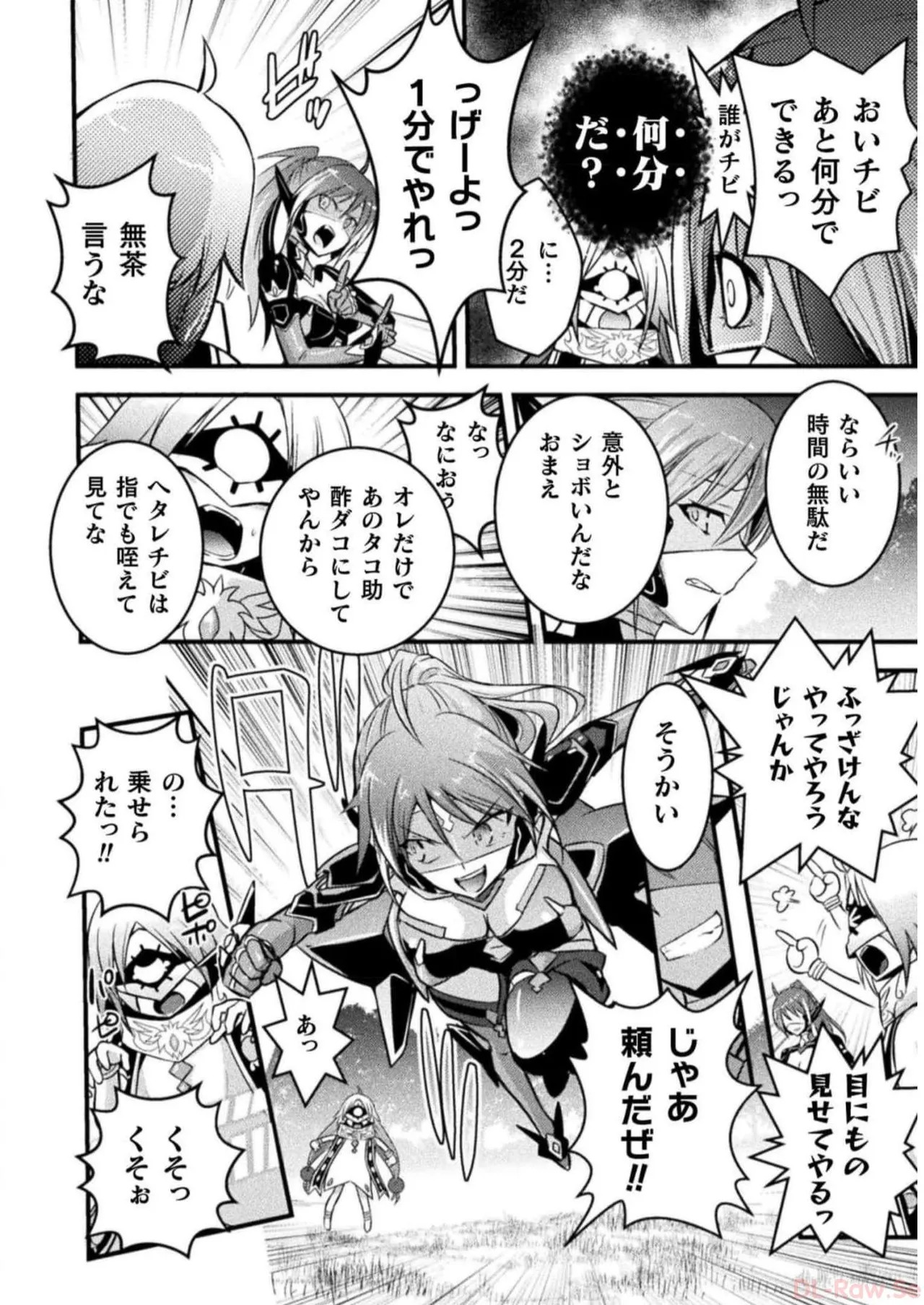 [Tokimal Yoshihisa] EDEN's GIRL VOL.2 - Page 160