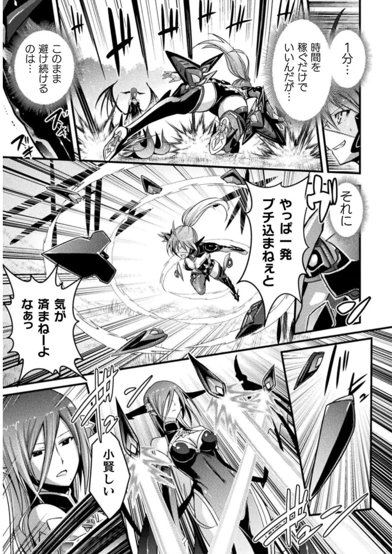 [Tokimal Yoshihisa] EDEN's GIRL VOL.2 - Page 161