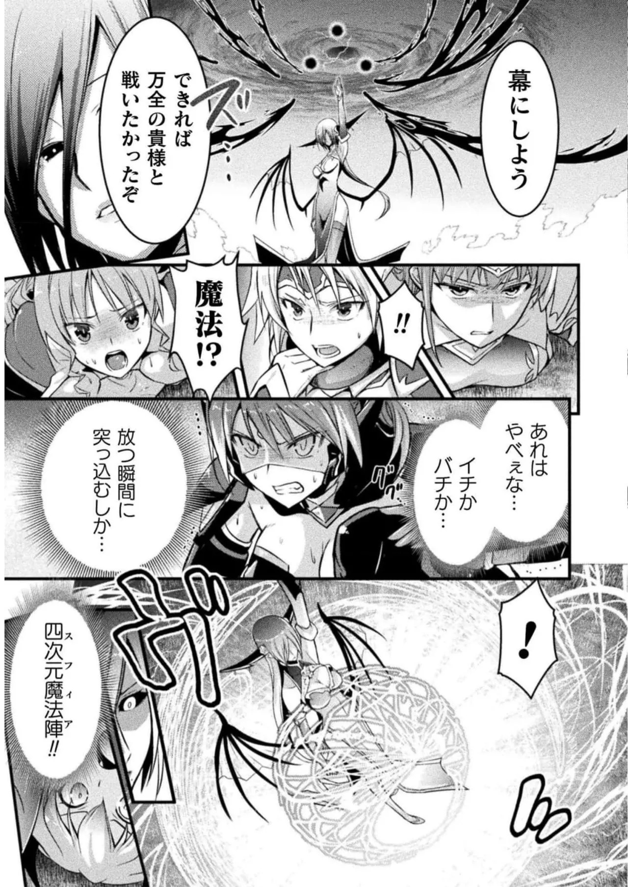 [Tokimal Yoshihisa] EDEN's GIRL VOL.2 - Page 163