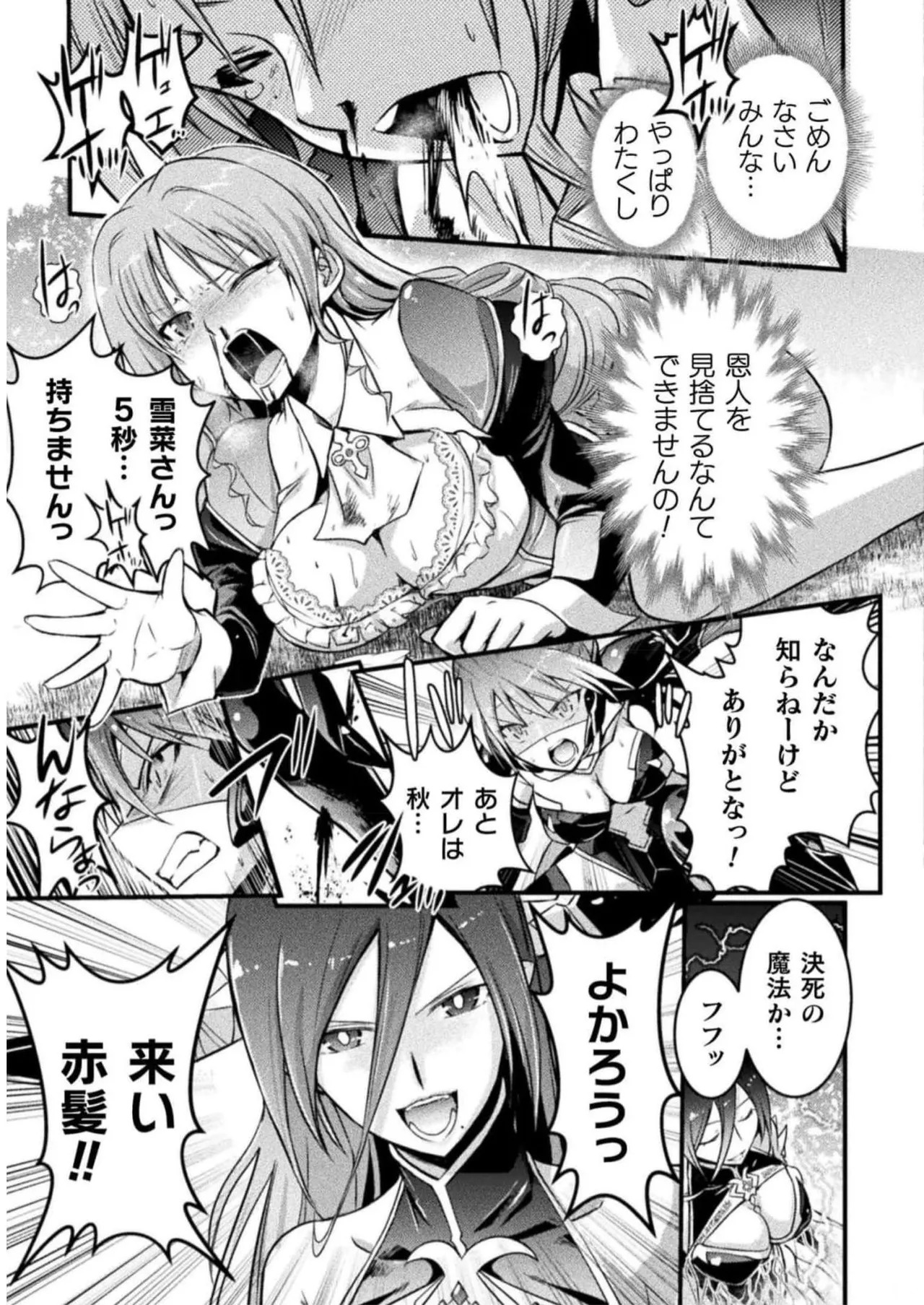 [Tokimal Yoshihisa] EDEN's GIRL VOL.2 - Page 165