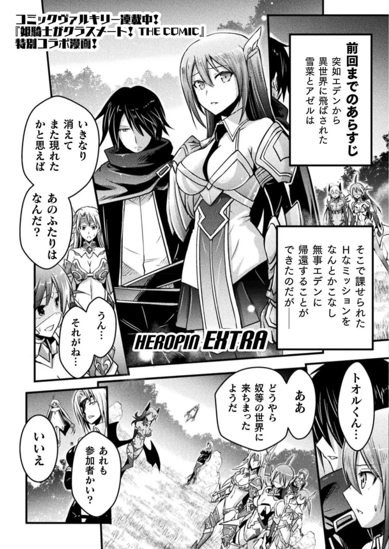 [Tokimal Yoshihisa] EDEN's GIRL VOL.2 - Page 169