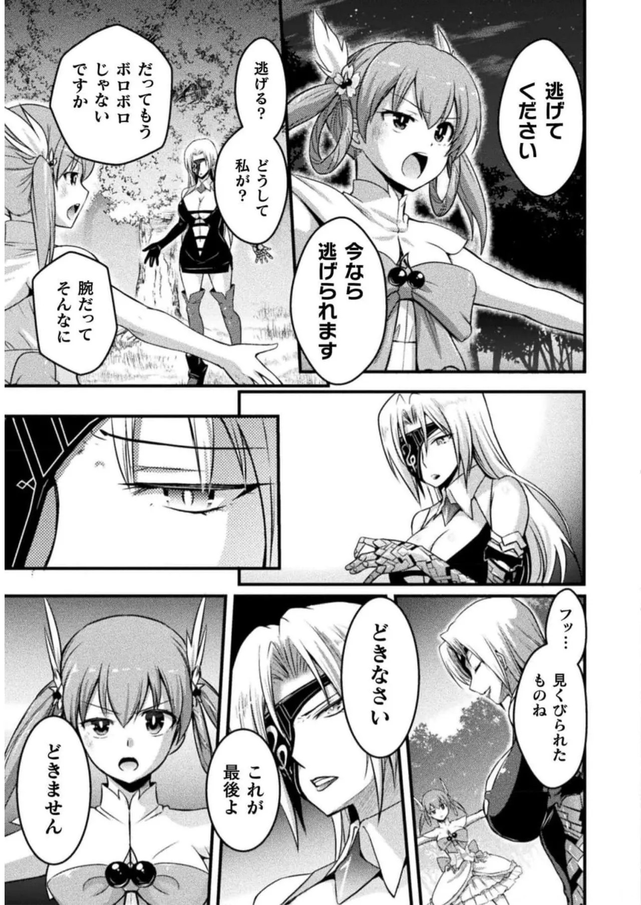 [Tokimal Yoshihisa] EDEN's GIRL VOL.2 - Page 17