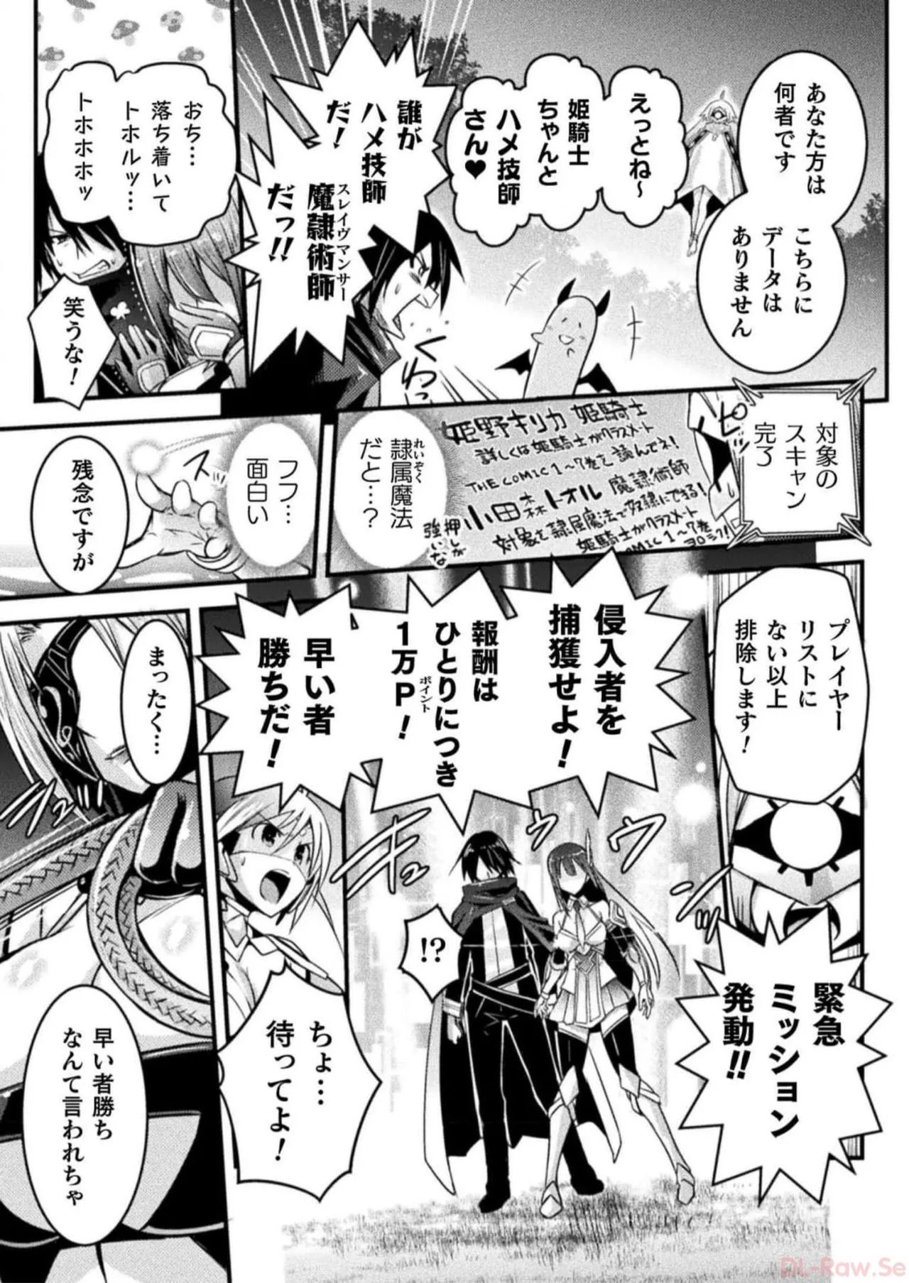 [Tokimal Yoshihisa] EDEN's GIRL VOL.2 - Page 170