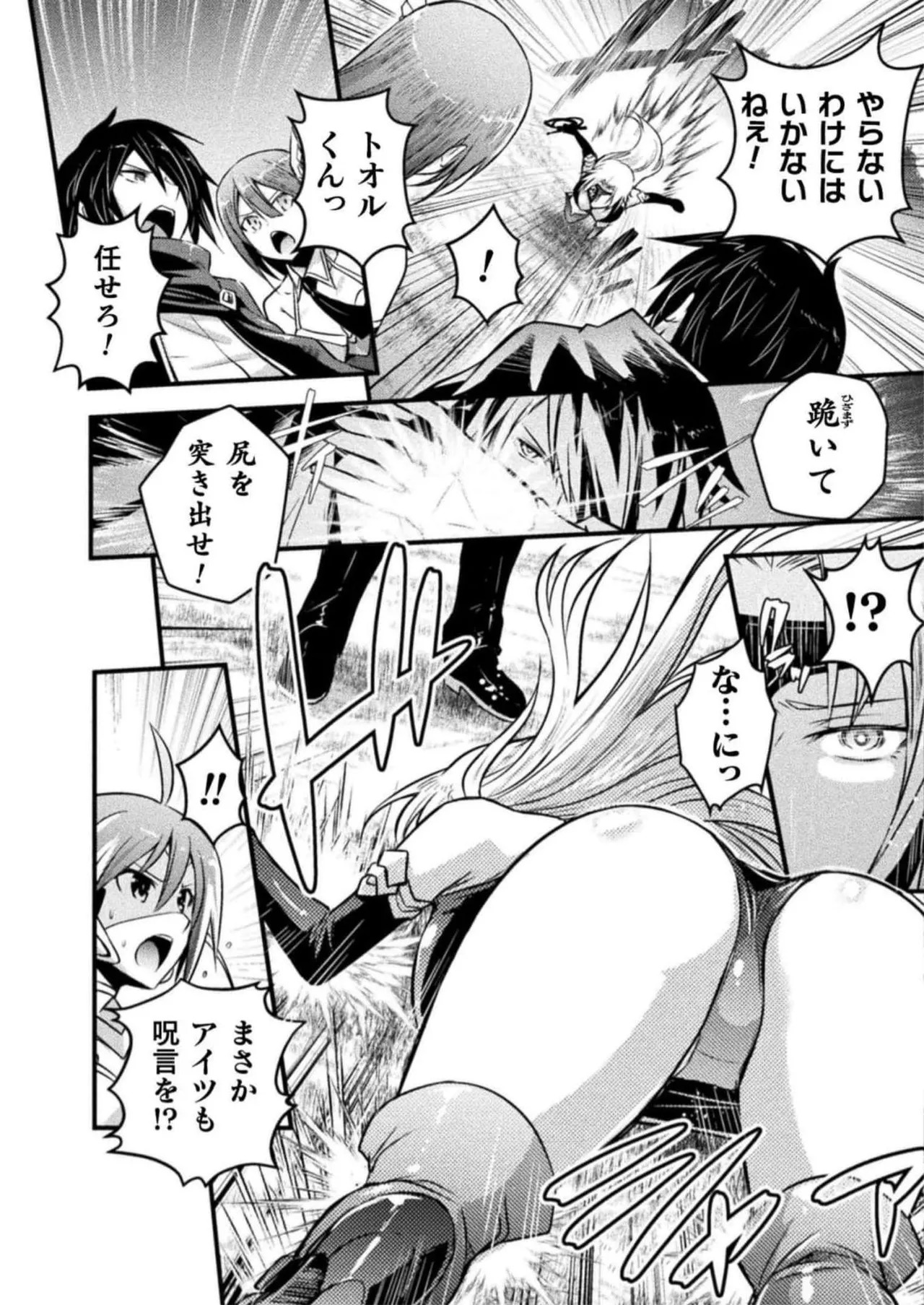 [Tokimal Yoshihisa] EDEN's GIRL VOL.2 - Page 171