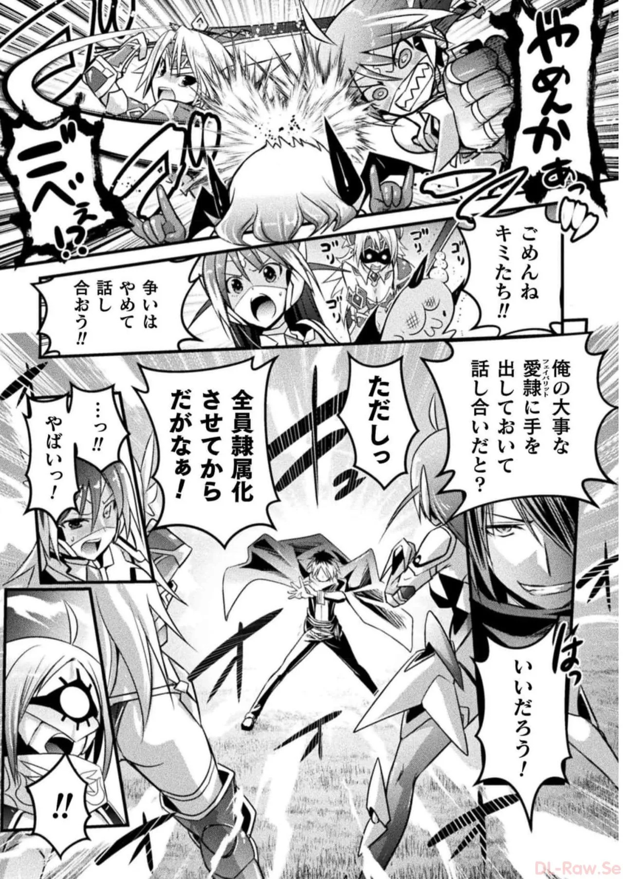 [Tokimal Yoshihisa] EDEN's GIRL VOL.2 - Page 174
