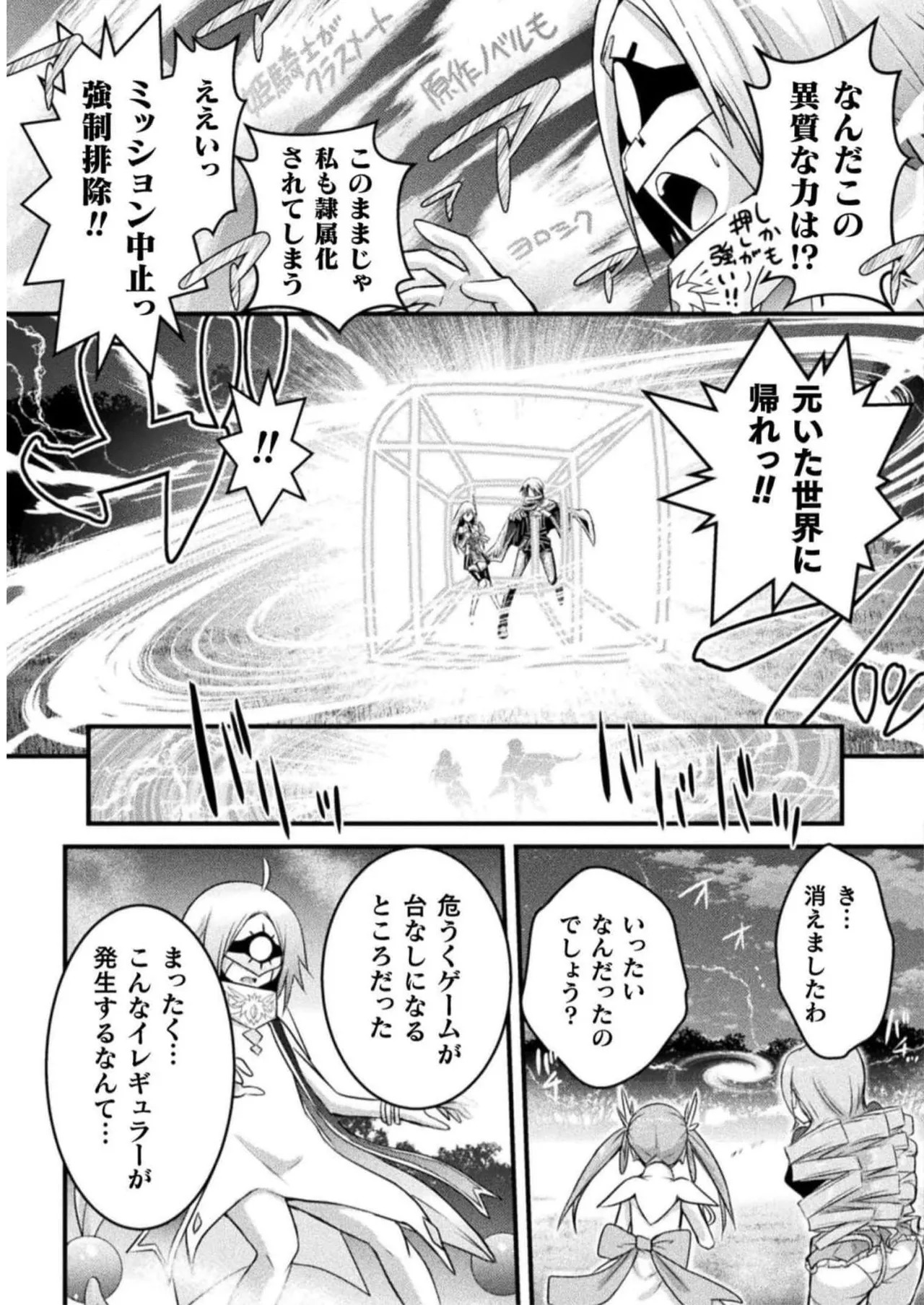 [Tokimal Yoshihisa] EDEN's GIRL VOL.2 - Page 175