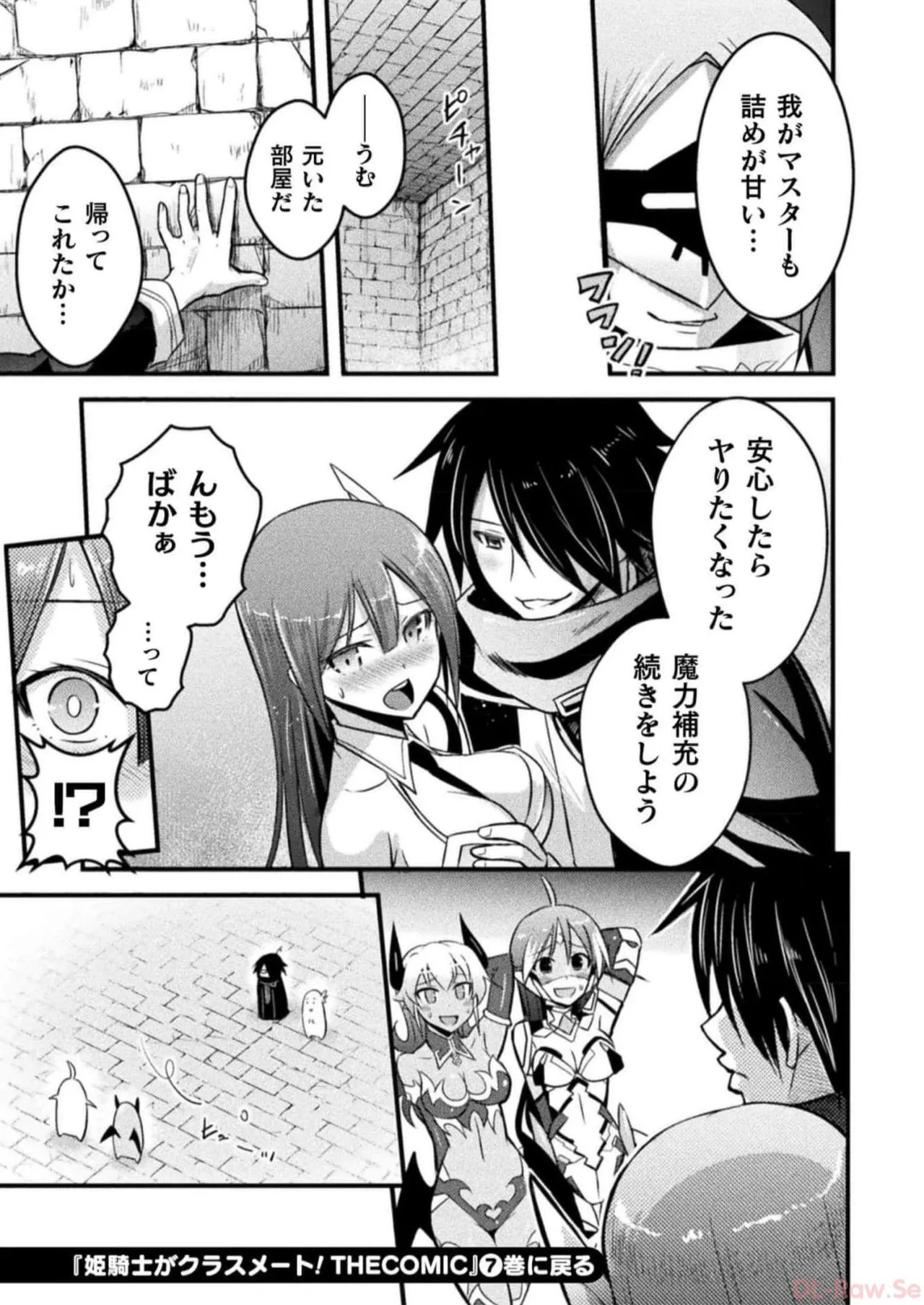 [Tokimal Yoshihisa] EDEN's GIRL VOL.2 - Page 176