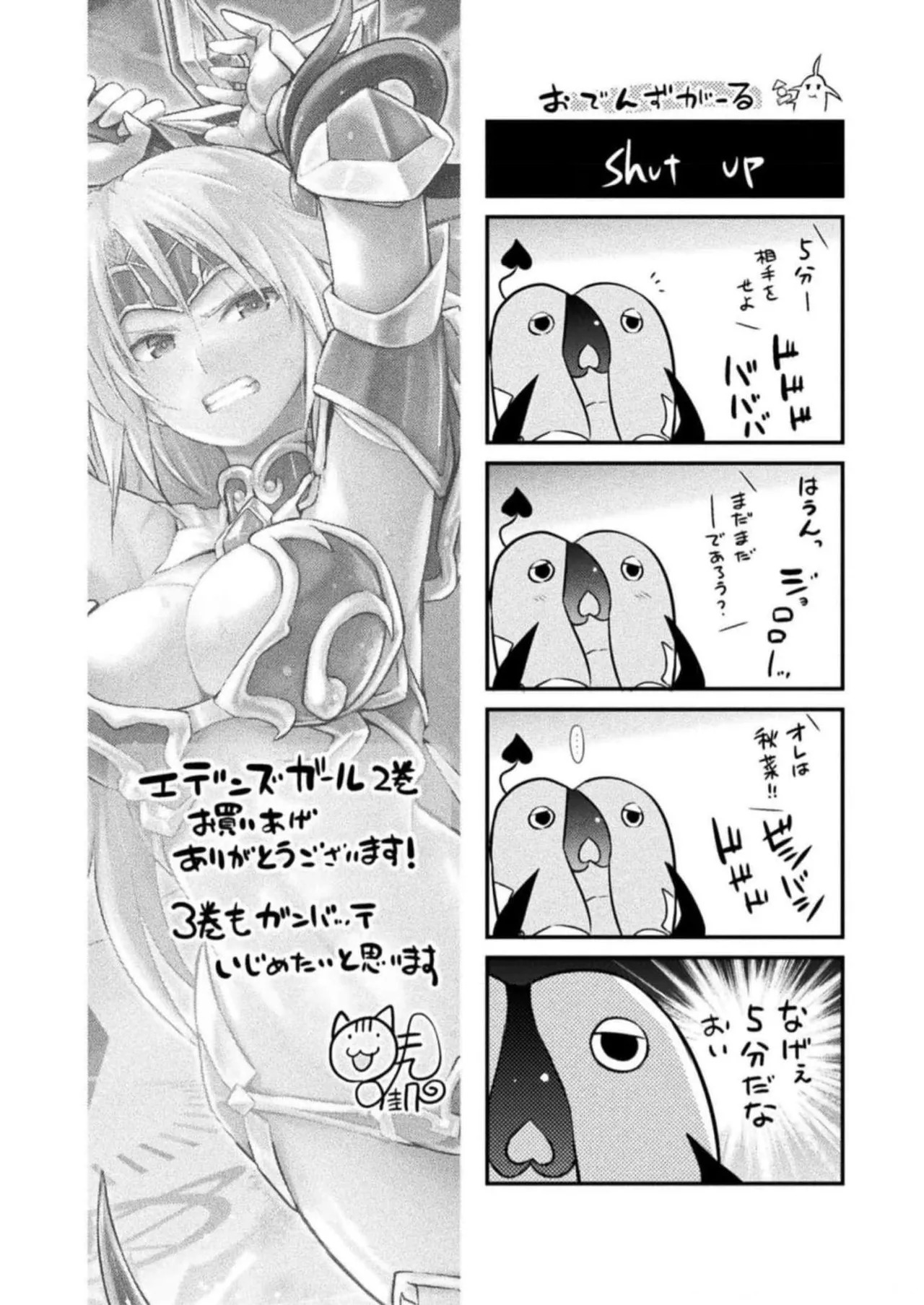 [Tokimal Yoshihisa] EDEN's GIRL VOL.2 - Page 177