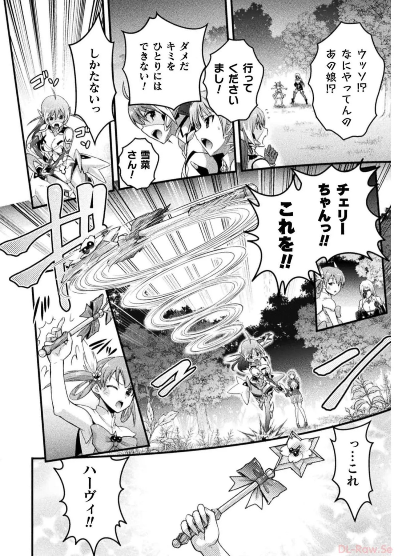 [Tokimal Yoshihisa] EDEN's GIRL VOL.2 - Page 18