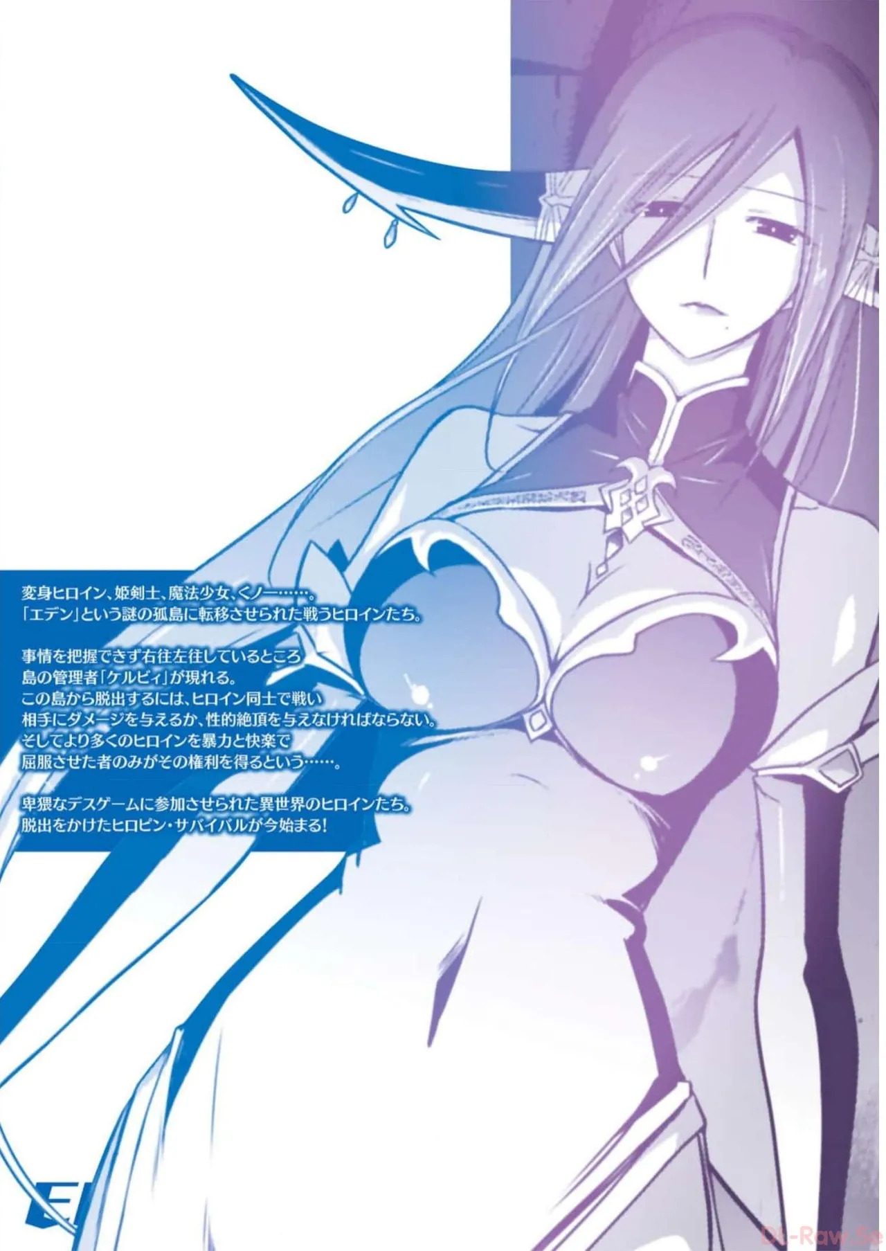 [Tokimal Yoshihisa] EDEN's GIRL VOL.2 - Page 180