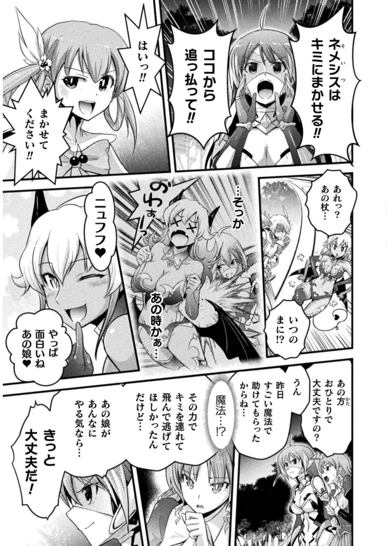 [Tokimal Yoshihisa] EDEN's GIRL VOL.2 - Page 19
