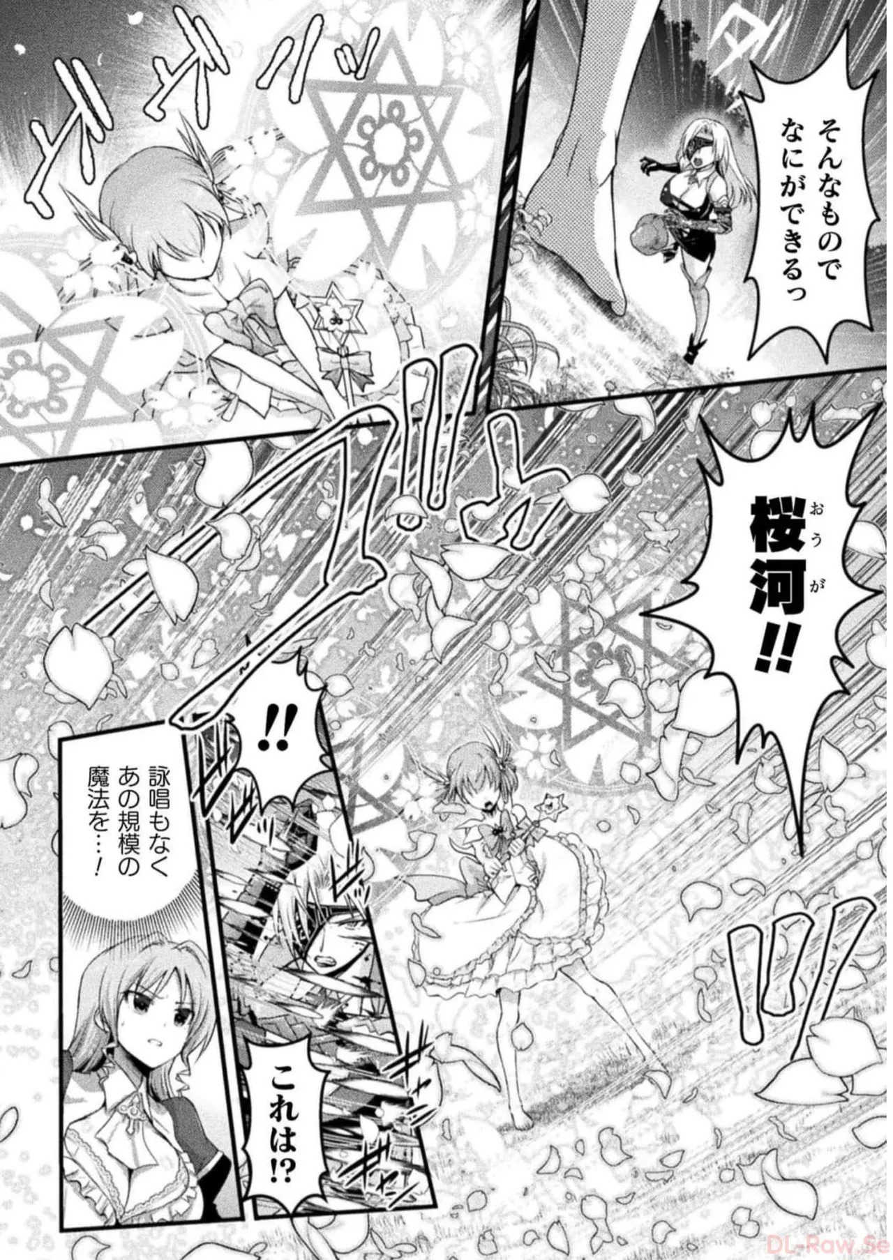 [Tokimal Yoshihisa] EDEN's GIRL VOL.2 - Page 20