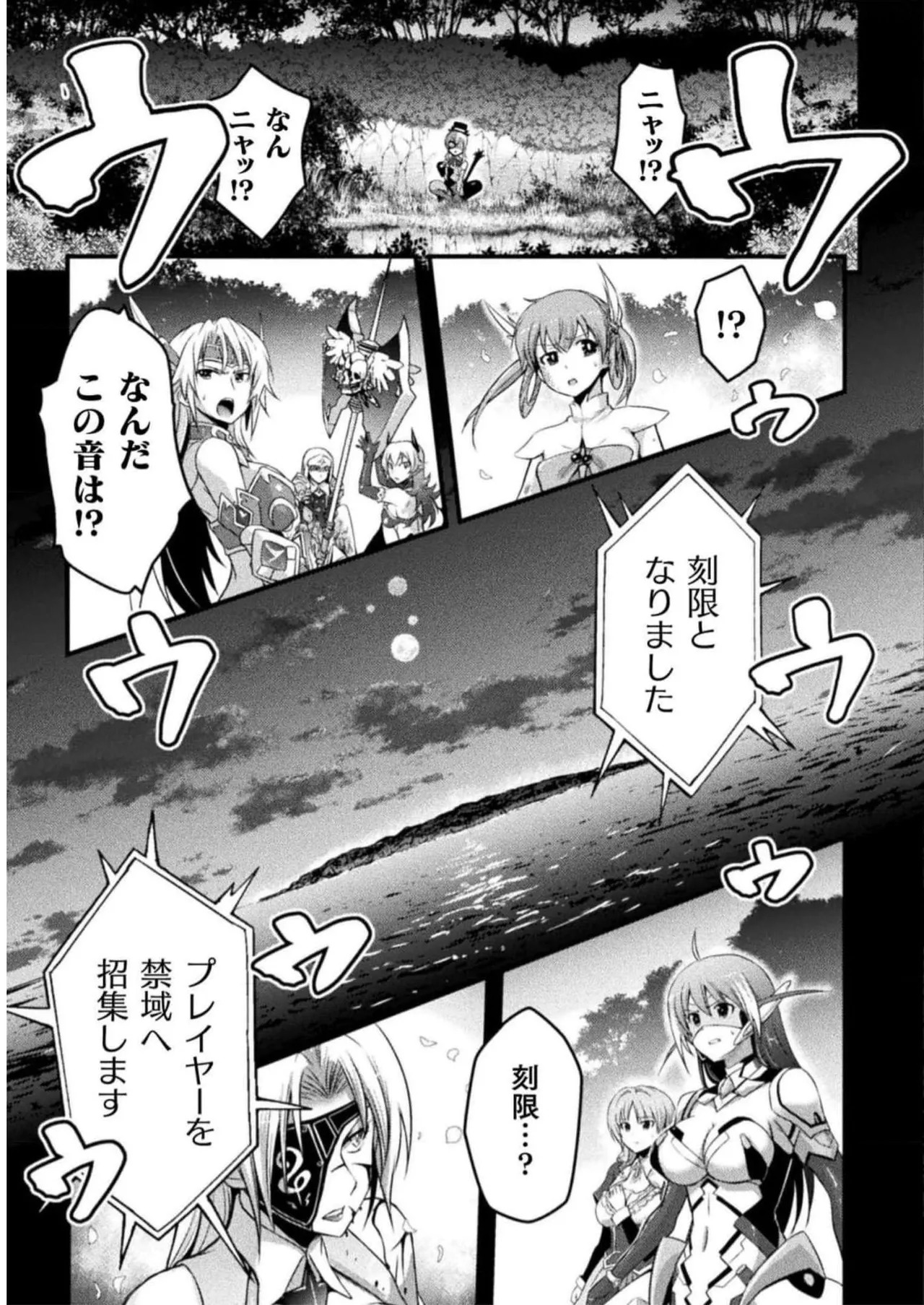 [Tokimal Yoshihisa] EDEN's GIRL VOL.2 - Page 23