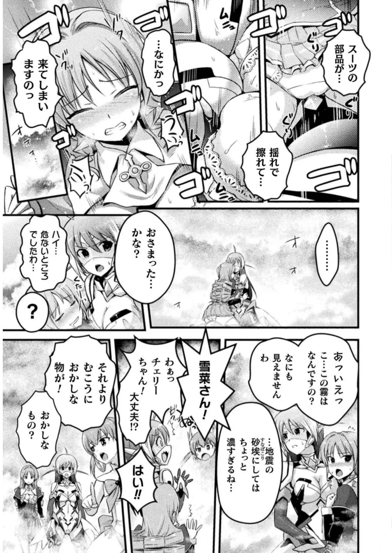 [Tokimal Yoshihisa] EDEN's GIRL VOL.2 - Page 25