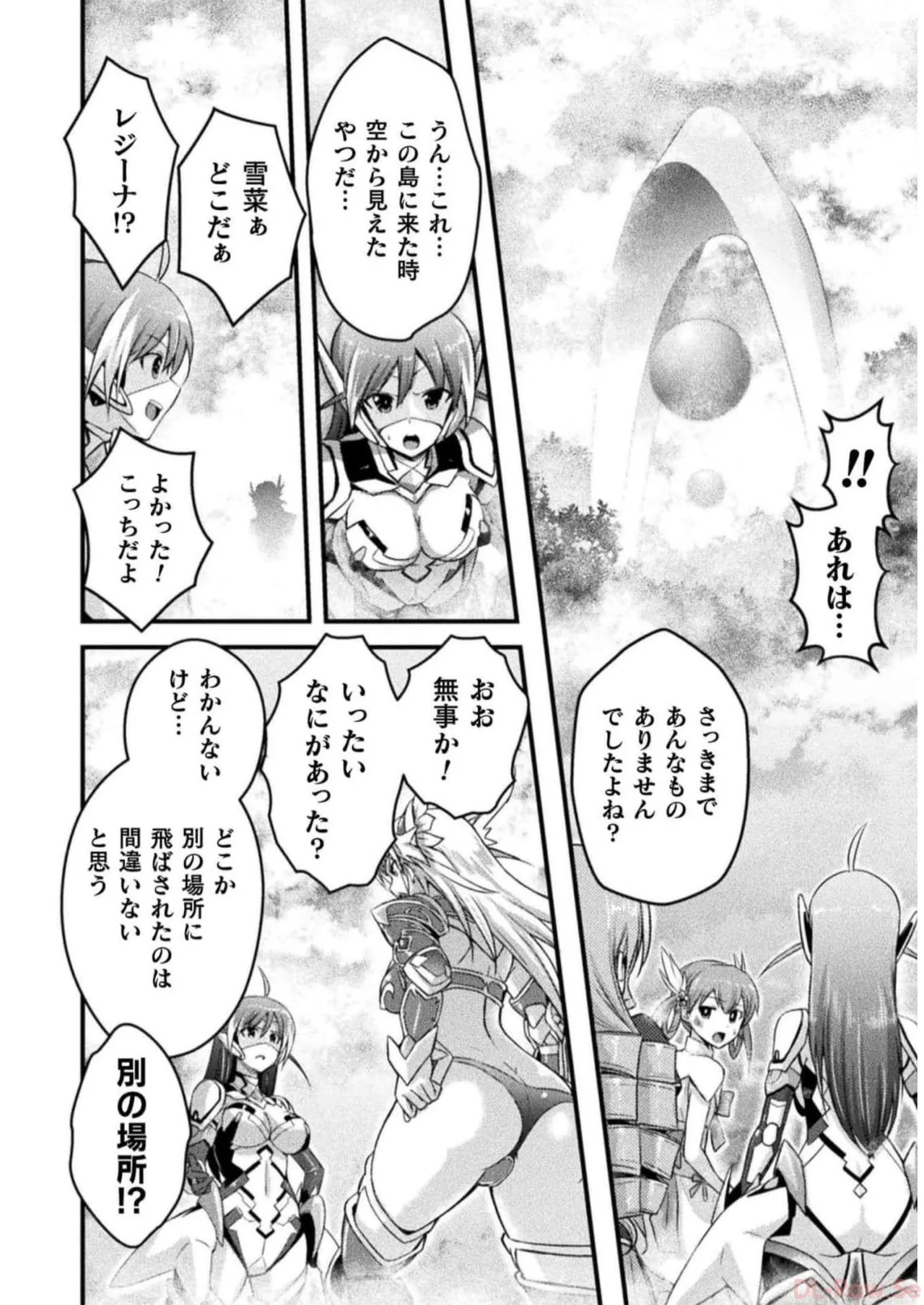 [Tokimal Yoshihisa] EDEN's GIRL VOL.2 - Page 26