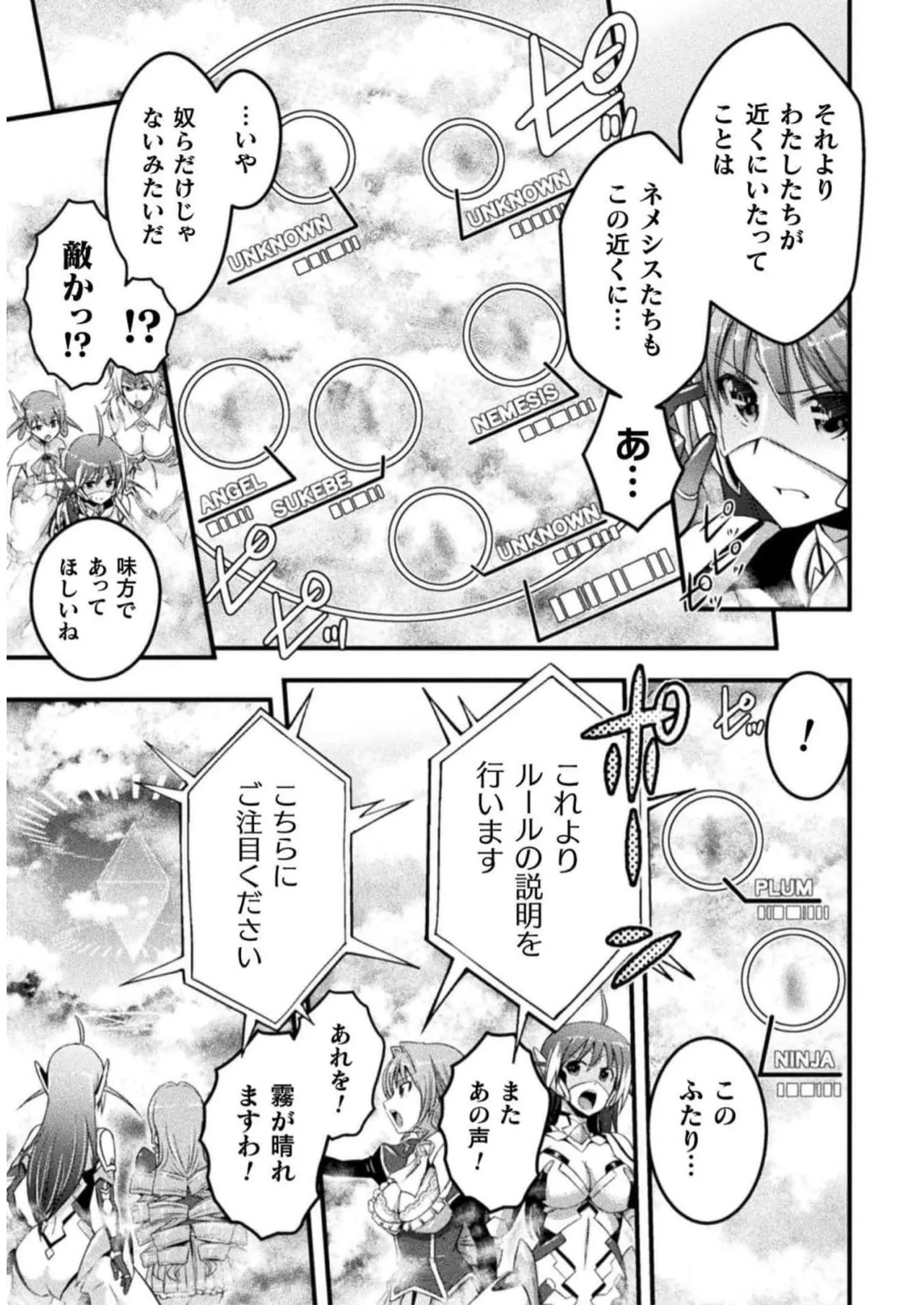 [Tokimal Yoshihisa] EDEN's GIRL VOL.2 - Page 27