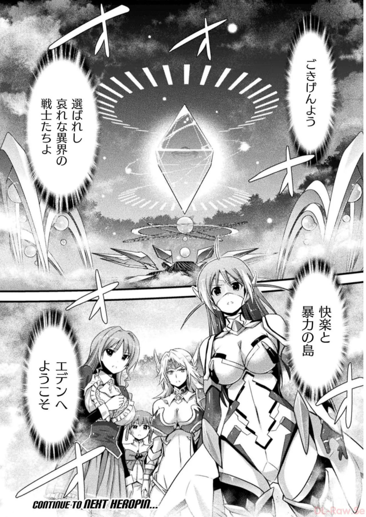 [Tokimal Yoshihisa] EDEN's GIRL VOL.2 - Page 28