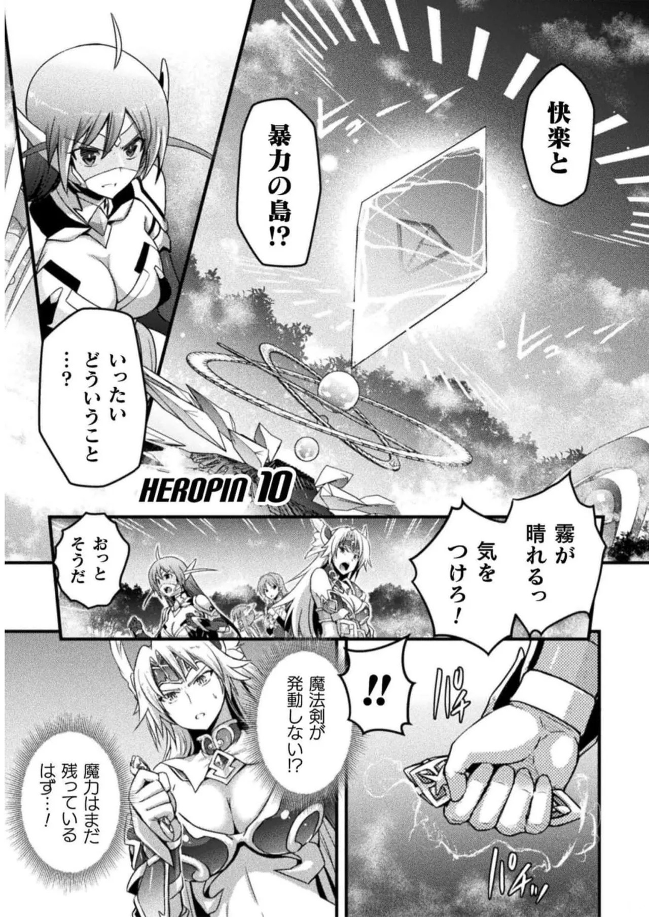 [Tokimal Yoshihisa] EDEN's GIRL VOL.2 - Page 29