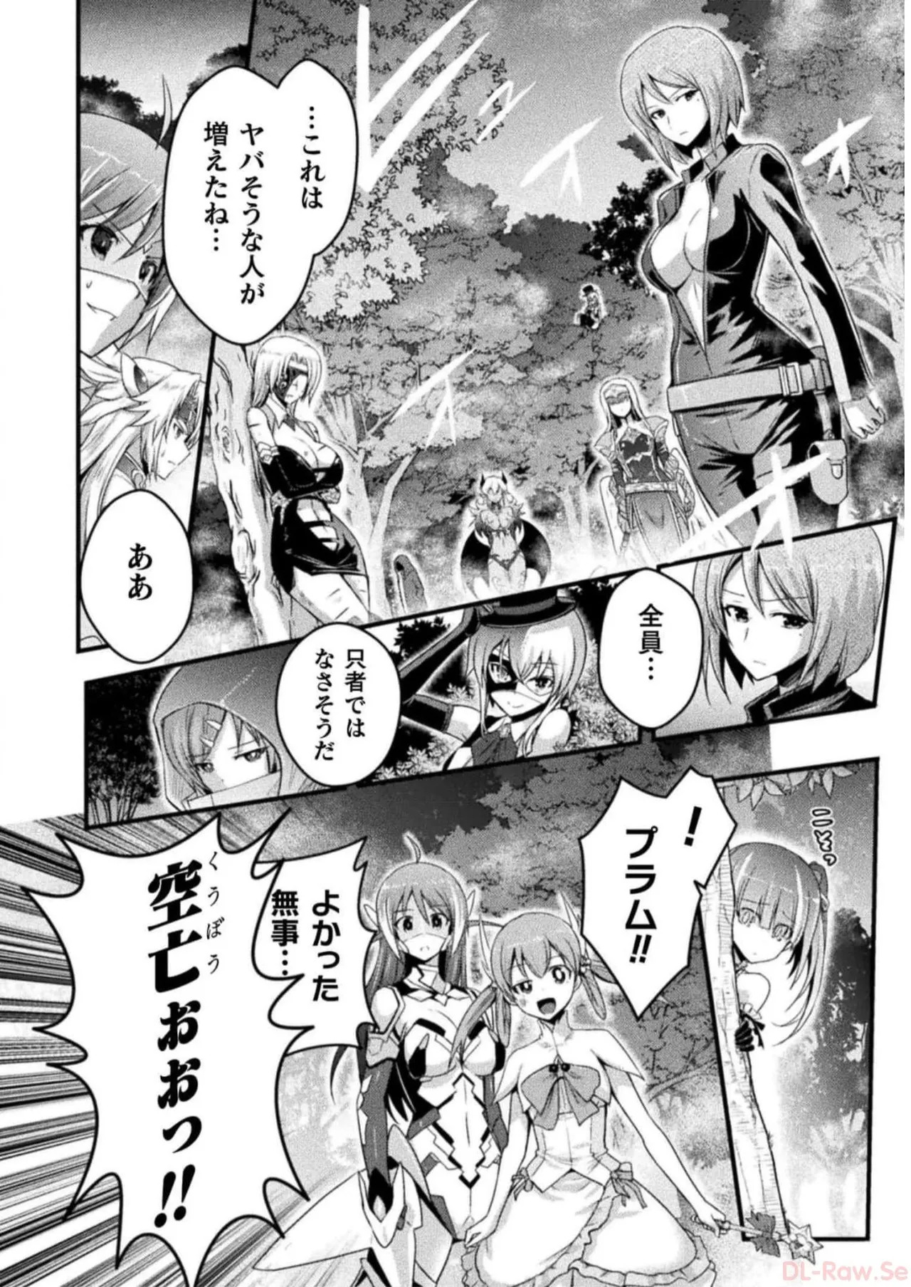 [Tokimal Yoshihisa] EDEN's GIRL VOL.2 - Page 30