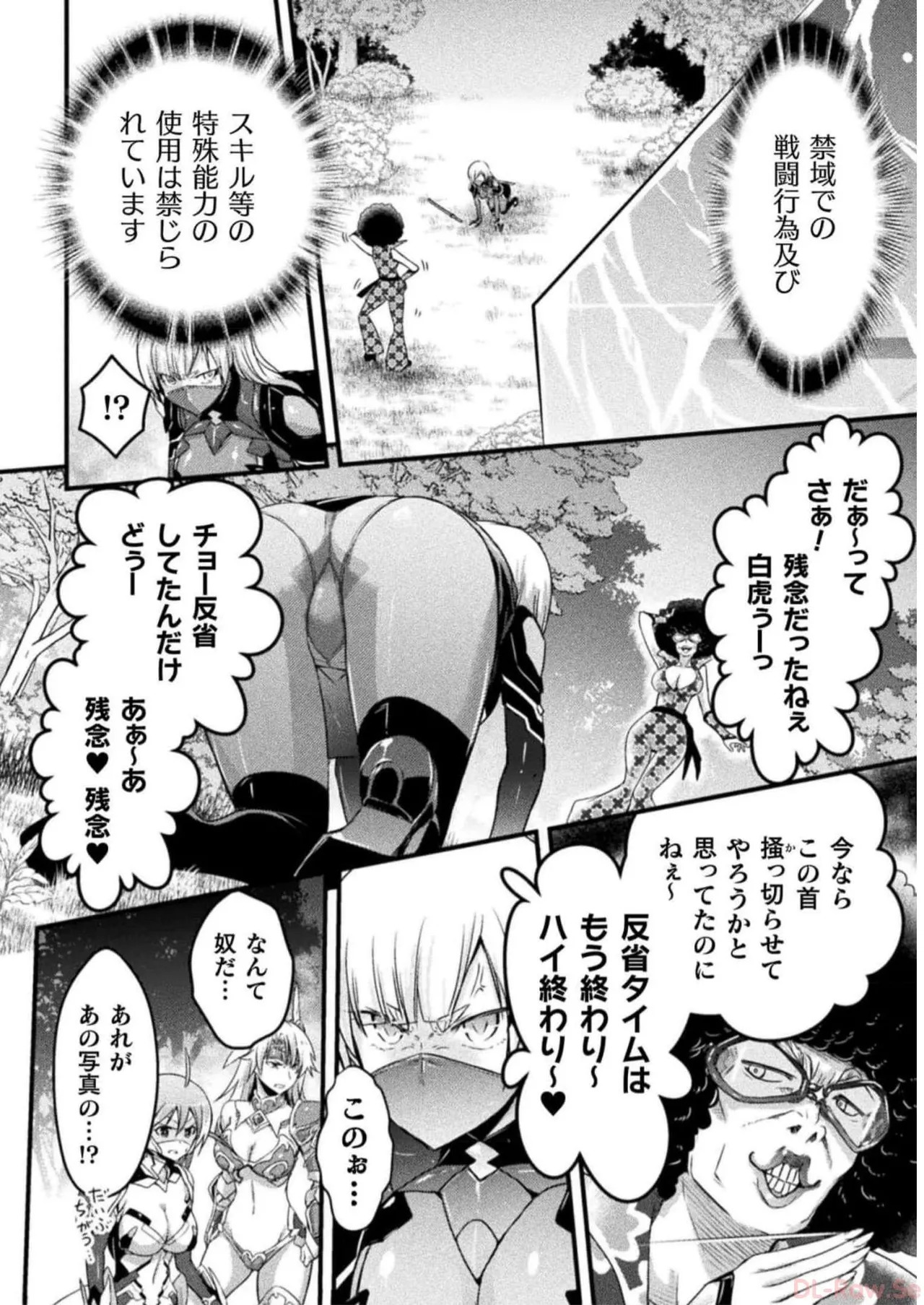 [Tokimal Yoshihisa] EDEN's GIRL VOL.2 - Page 32