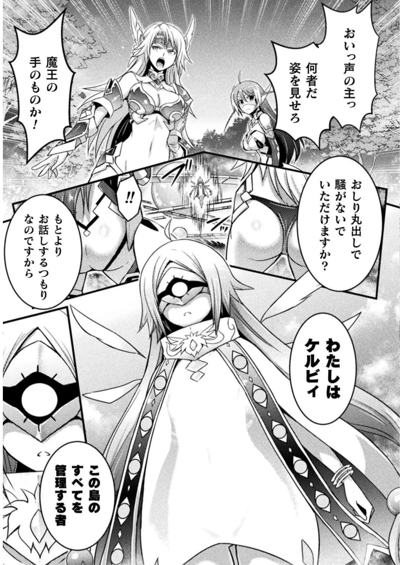 [Tokimal Yoshihisa] EDEN's GIRL VOL.2 - Page 33