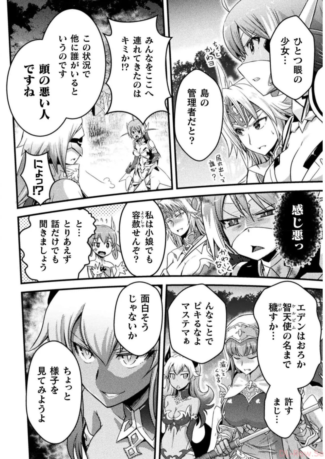 [Tokimal Yoshihisa] EDEN's GIRL VOL.2 - Page 34