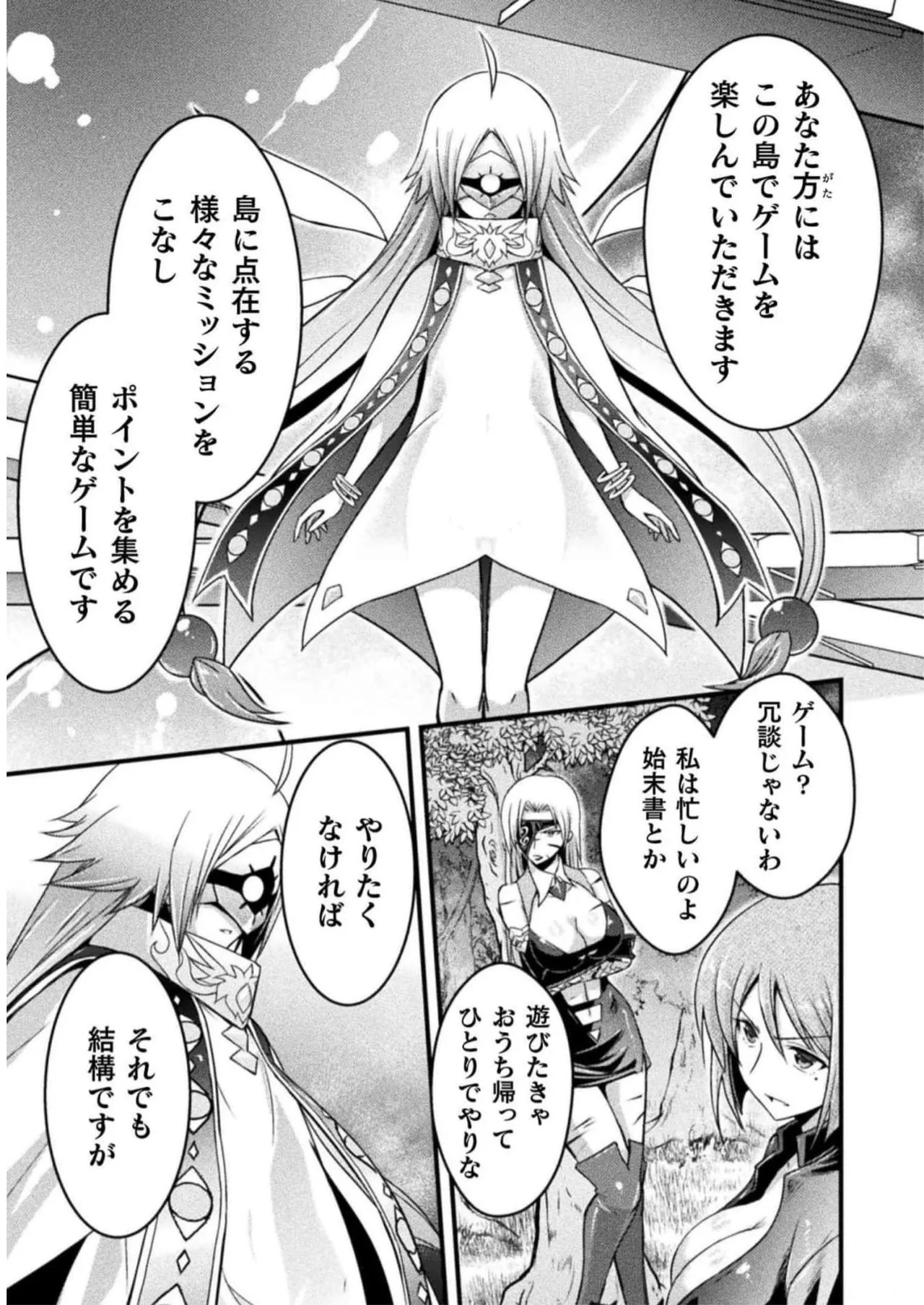 [Tokimal Yoshihisa] EDEN's GIRL VOL.2 - Page 35