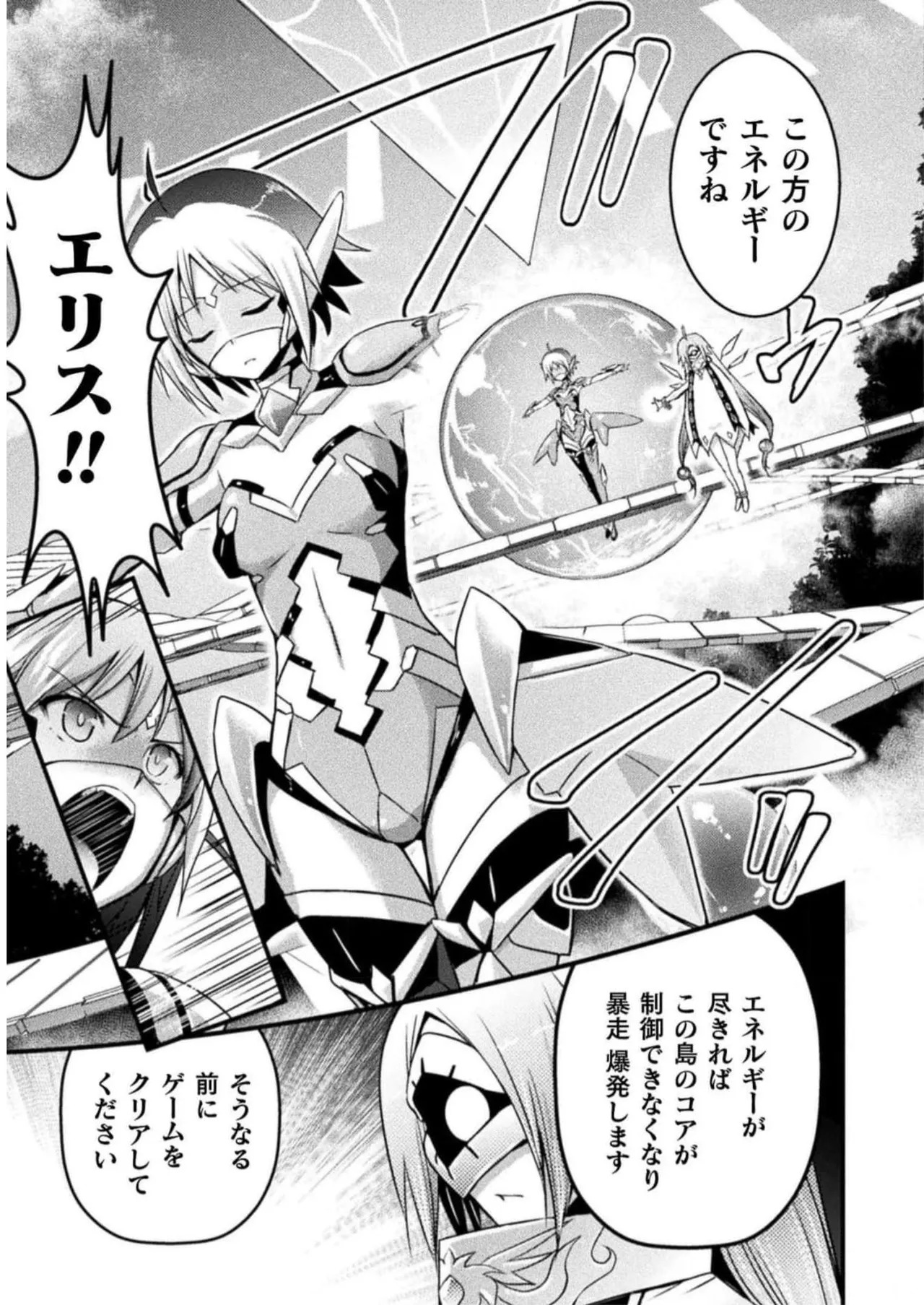 [Tokimal Yoshihisa] EDEN's GIRL VOL.2 - Page 37