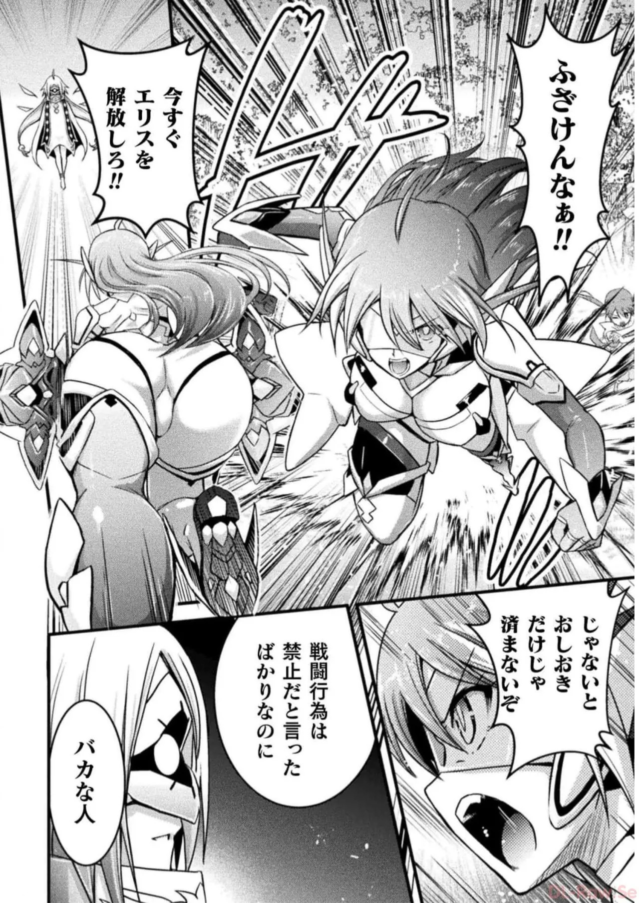 [Tokimal Yoshihisa] EDEN's GIRL VOL.2 - Page 38