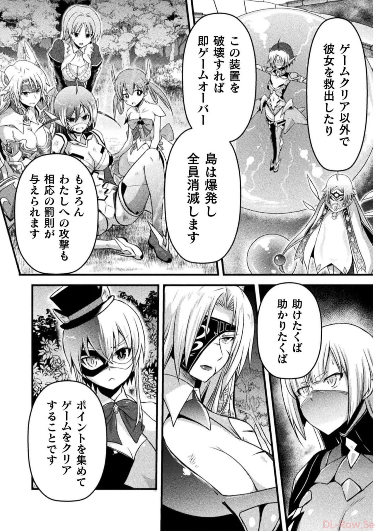 [Tokimal Yoshihisa] EDEN's GIRL VOL.2 - Page 40