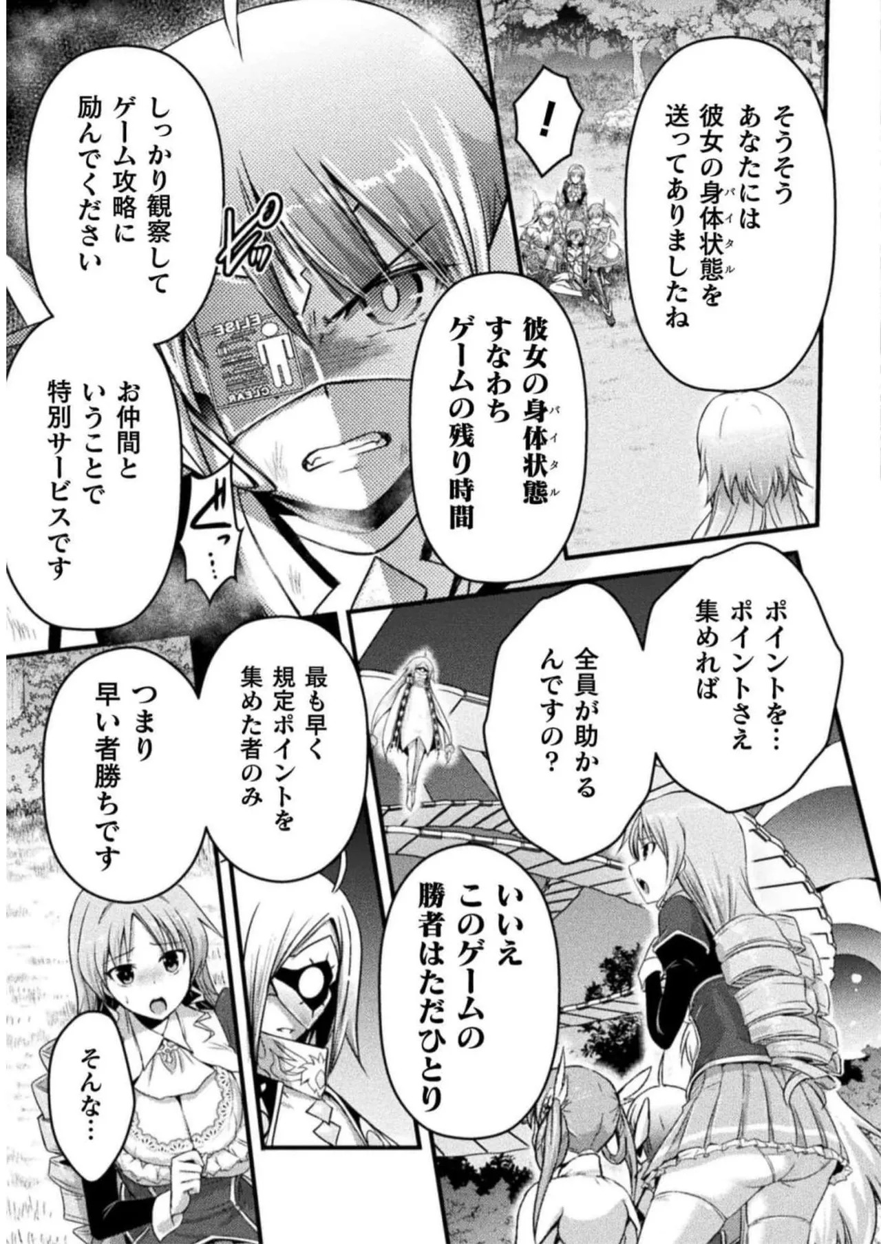 [Tokimal Yoshihisa] EDEN's GIRL VOL.2 - Page 41