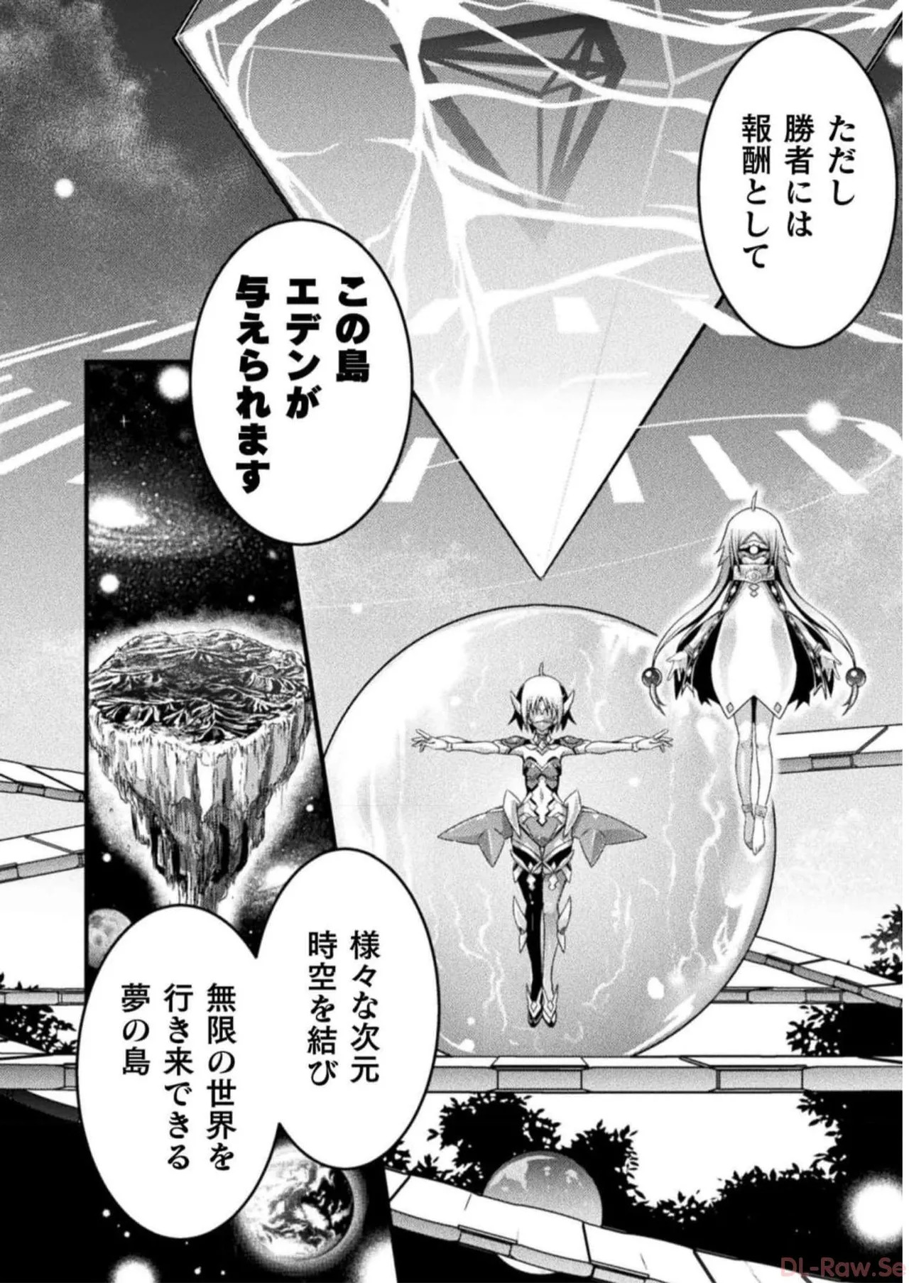[Tokimal Yoshihisa] EDEN's GIRL VOL.2 - Page 42