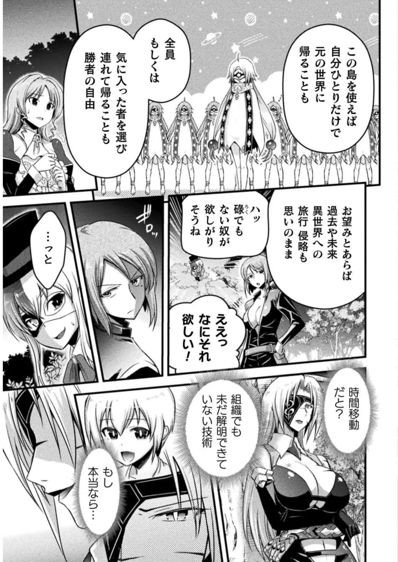 [Tokimal Yoshihisa] EDEN's GIRL VOL.2 - Page 43