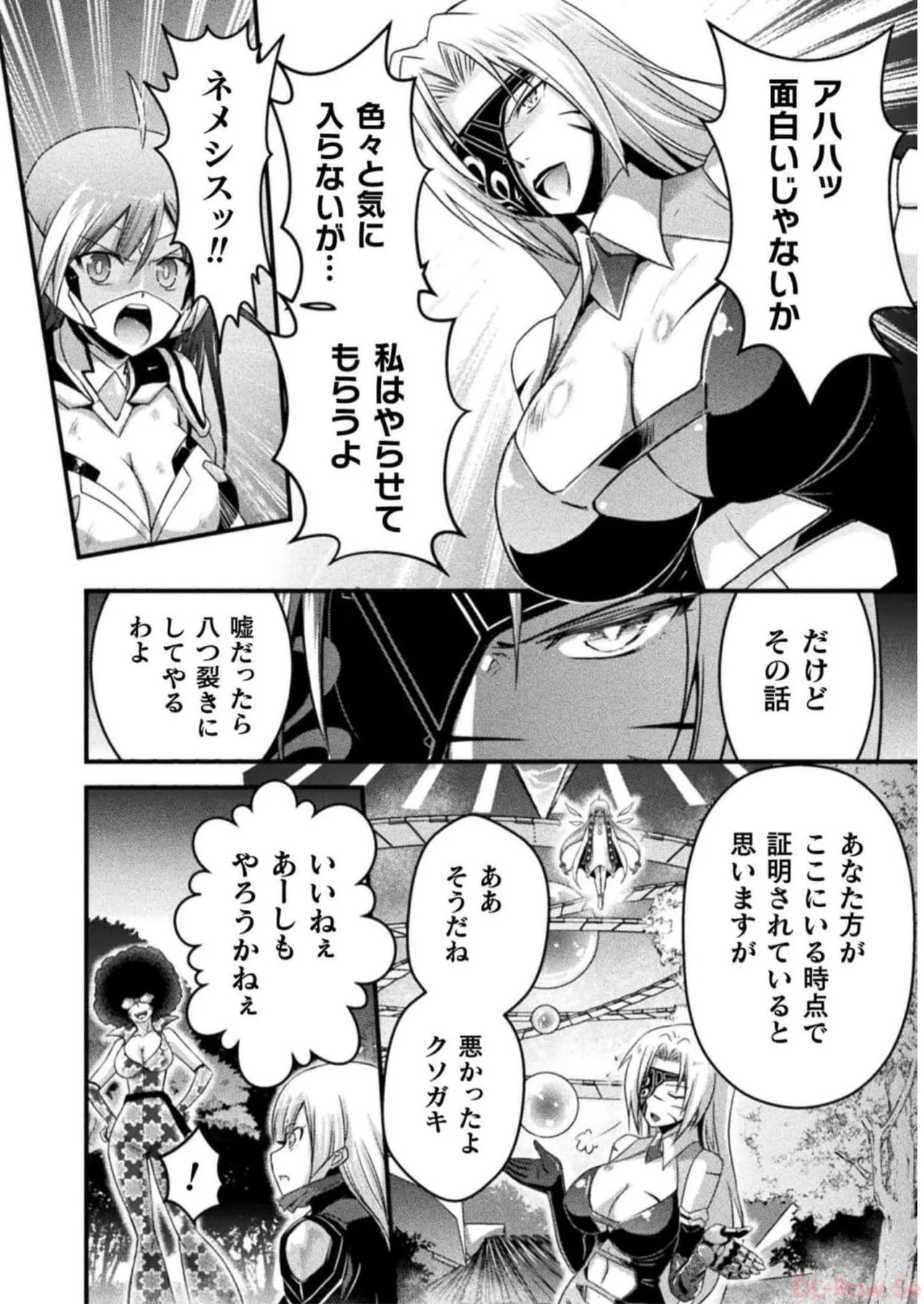 [Tokimal Yoshihisa] EDEN's GIRL VOL.2 - Page 44