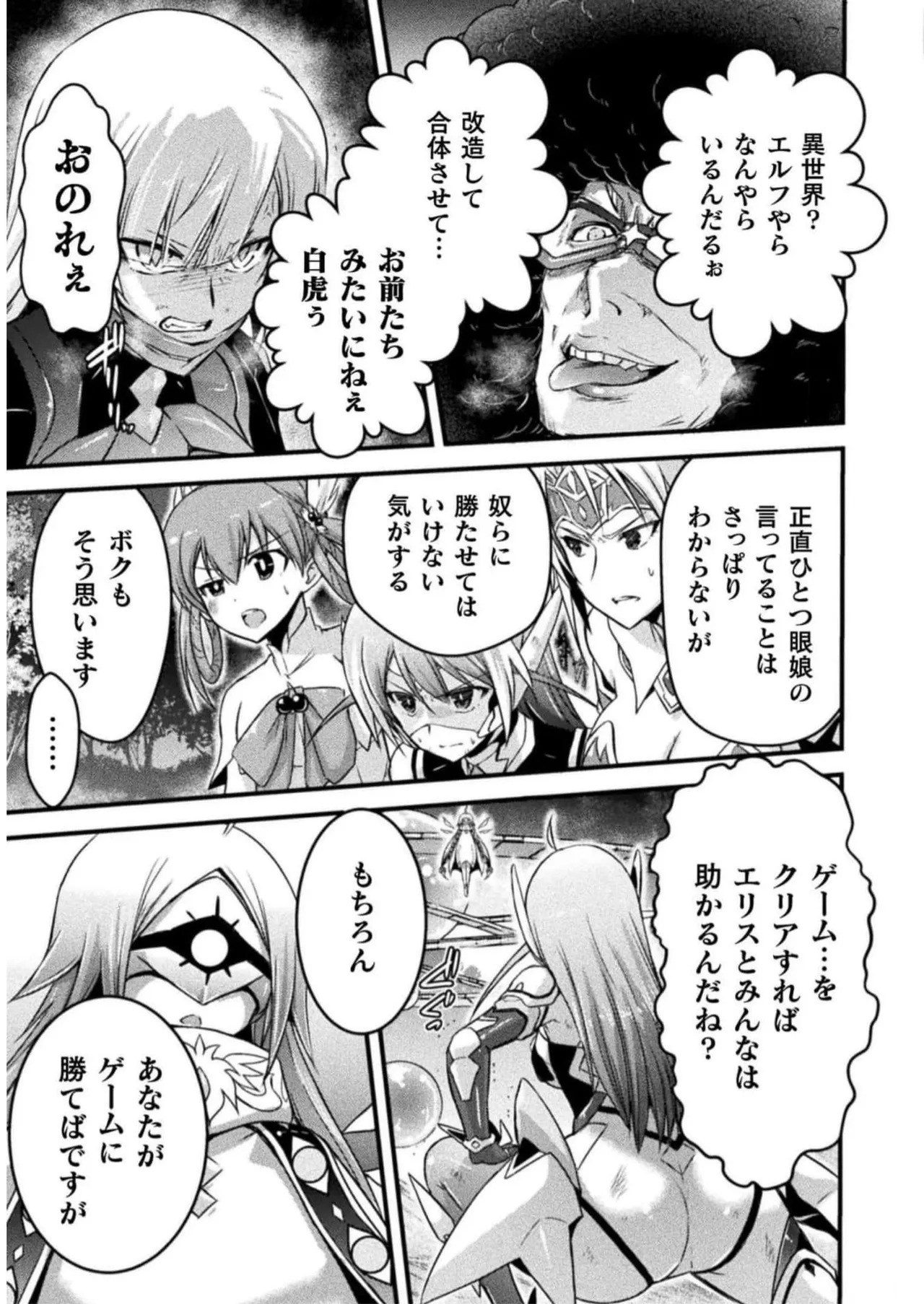 [Tokimal Yoshihisa] EDEN's GIRL VOL.2 - Page 45