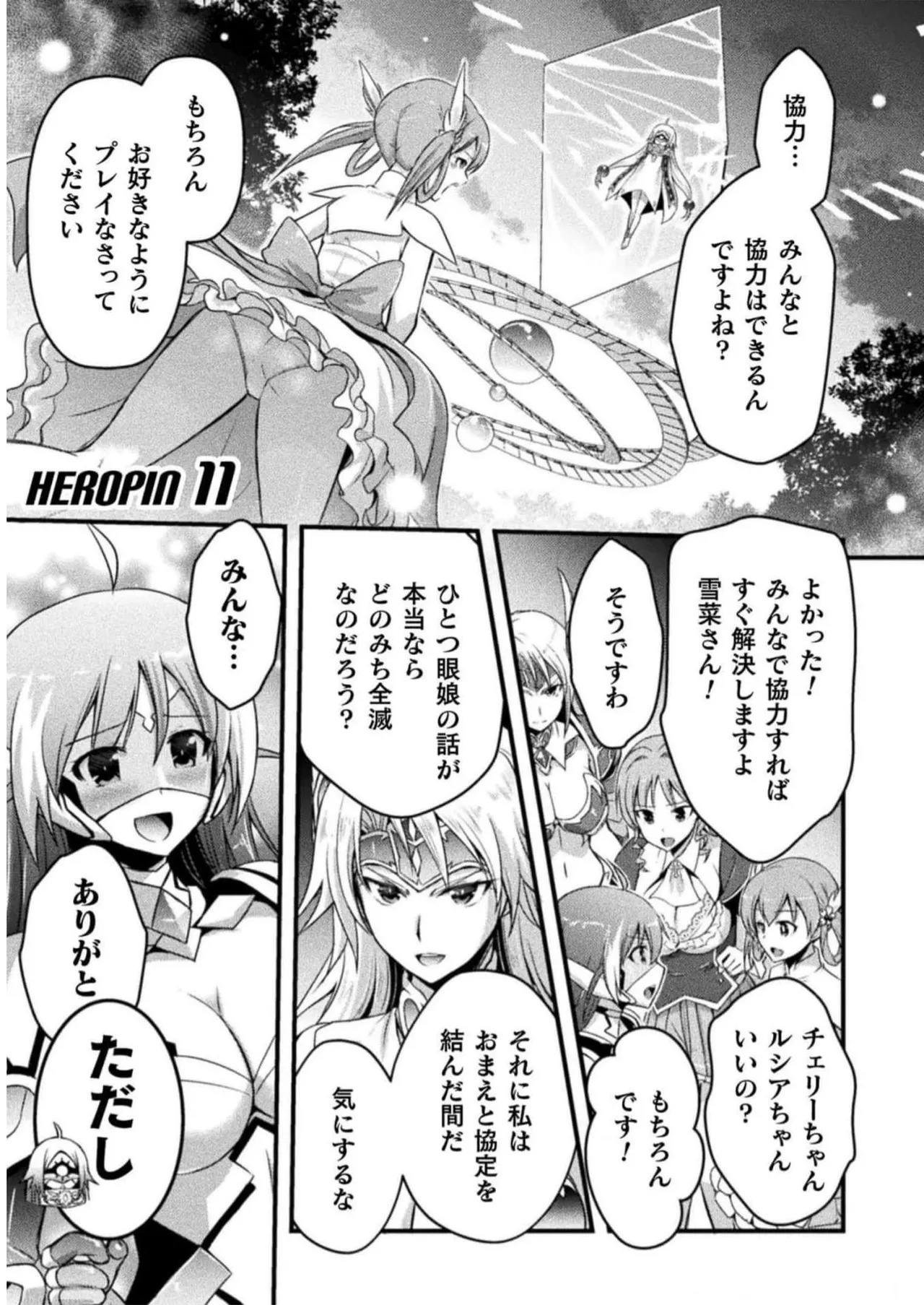 [Tokimal Yoshihisa] EDEN's GIRL VOL.2 - Page 47