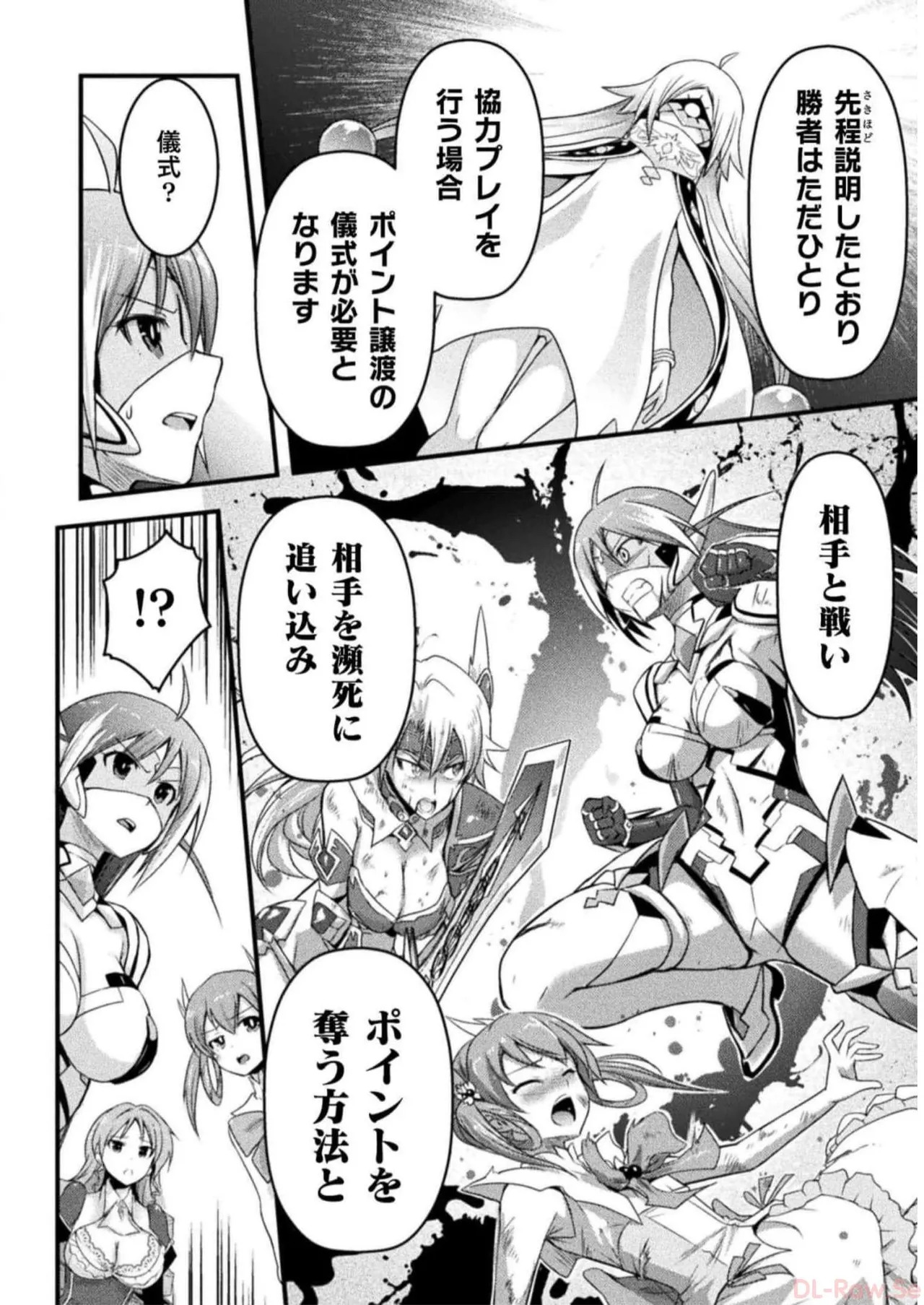 [Tokimal Yoshihisa] EDEN's GIRL VOL.2 - Page 48